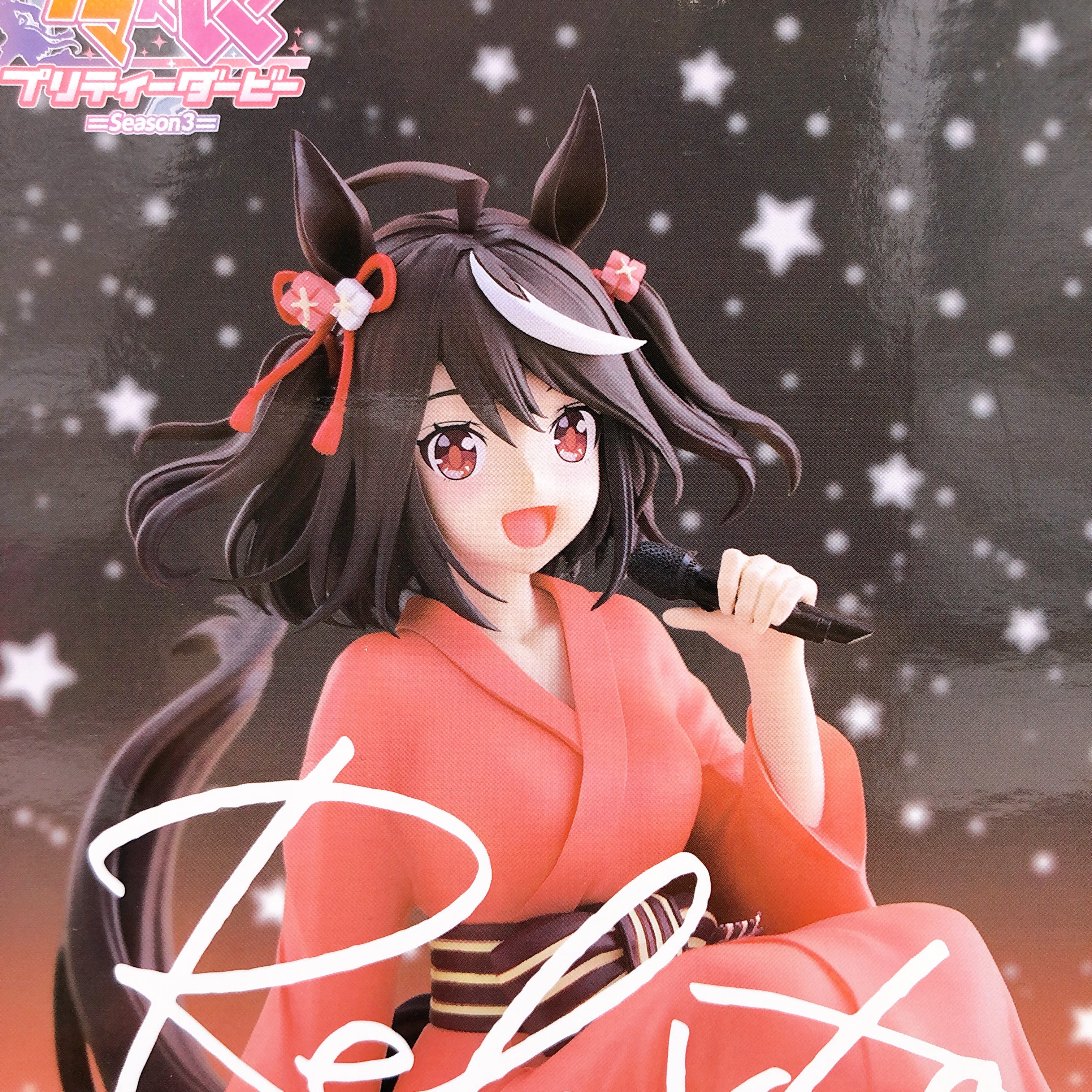 Uma Musume Pretty Derby Kitasan Black Relax Time Figure BANPRESTO Japan NEW