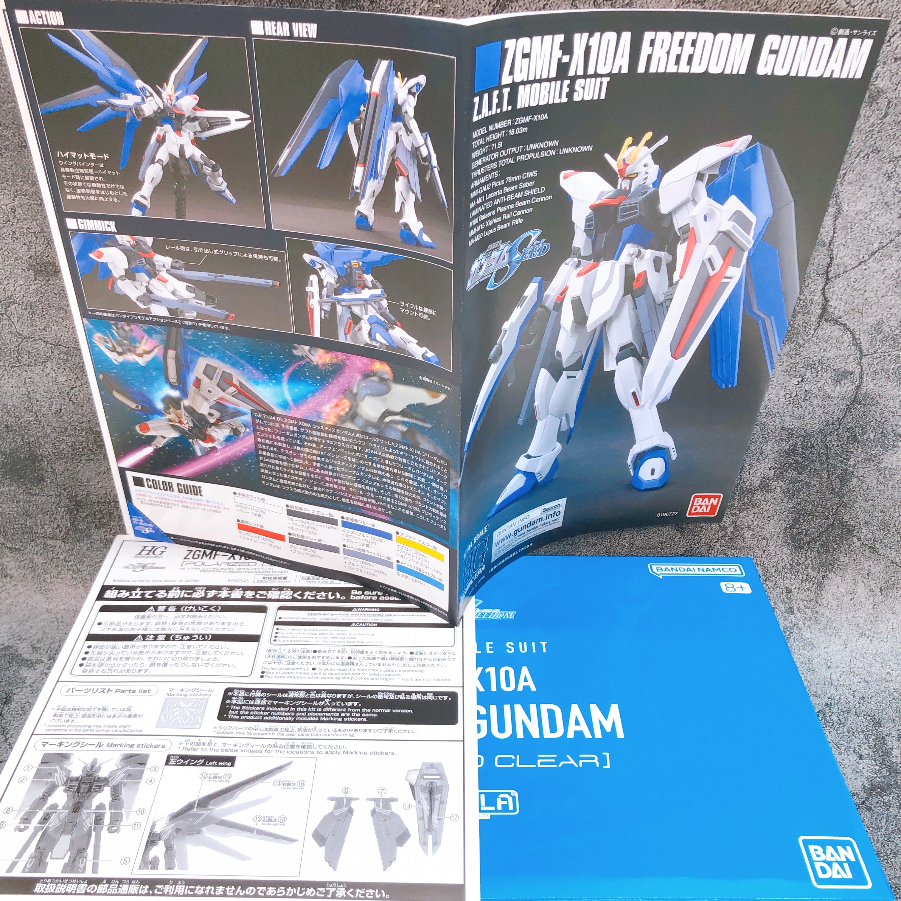 HG 1/144 Freedom Gundam Polarized Clear Model Kit Only Bandai Japan NEW FASTSHIP