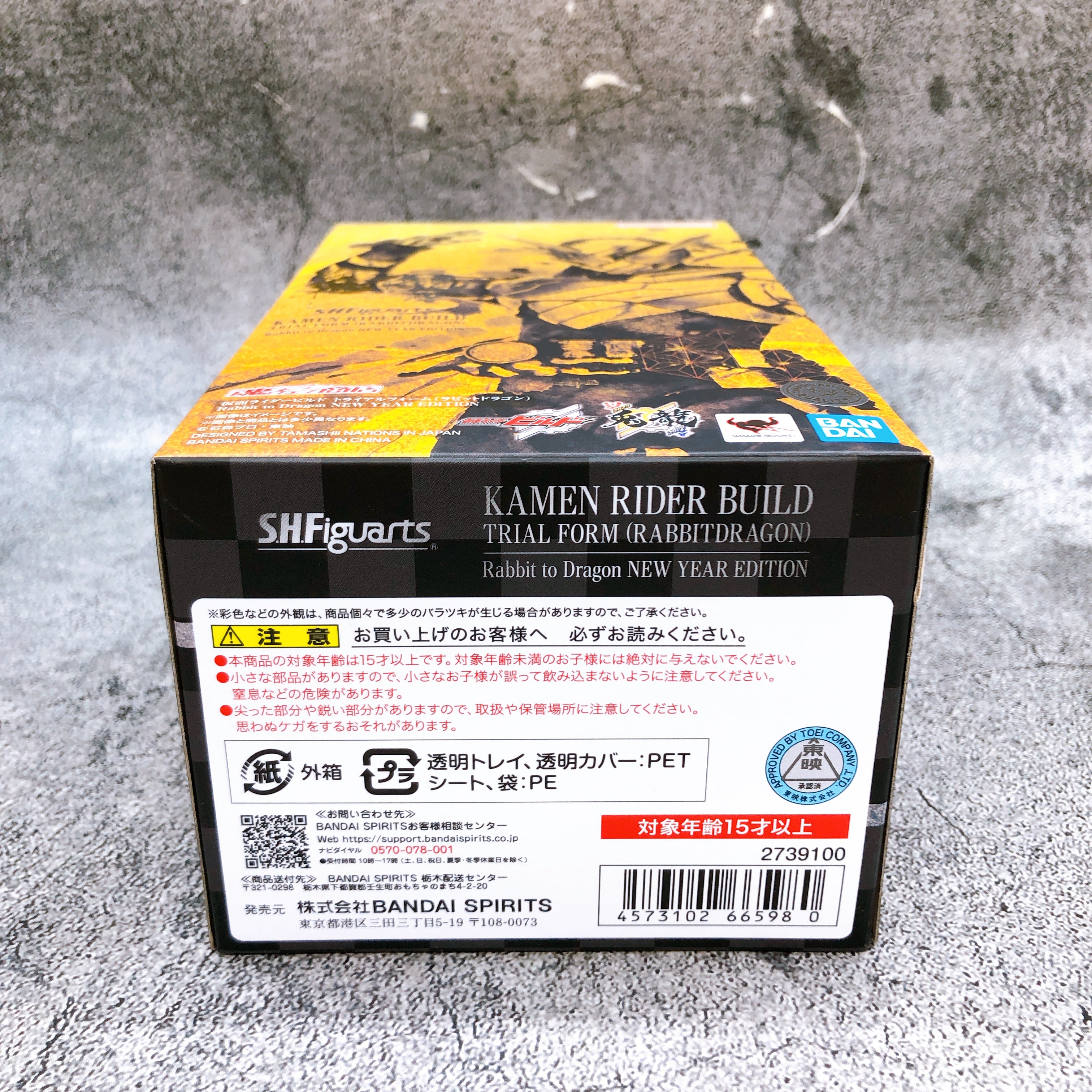 S.H.Figuarts Kamen Rider Build Trial Form Rabbit to Dragon NEW YEAR EDITION NEW