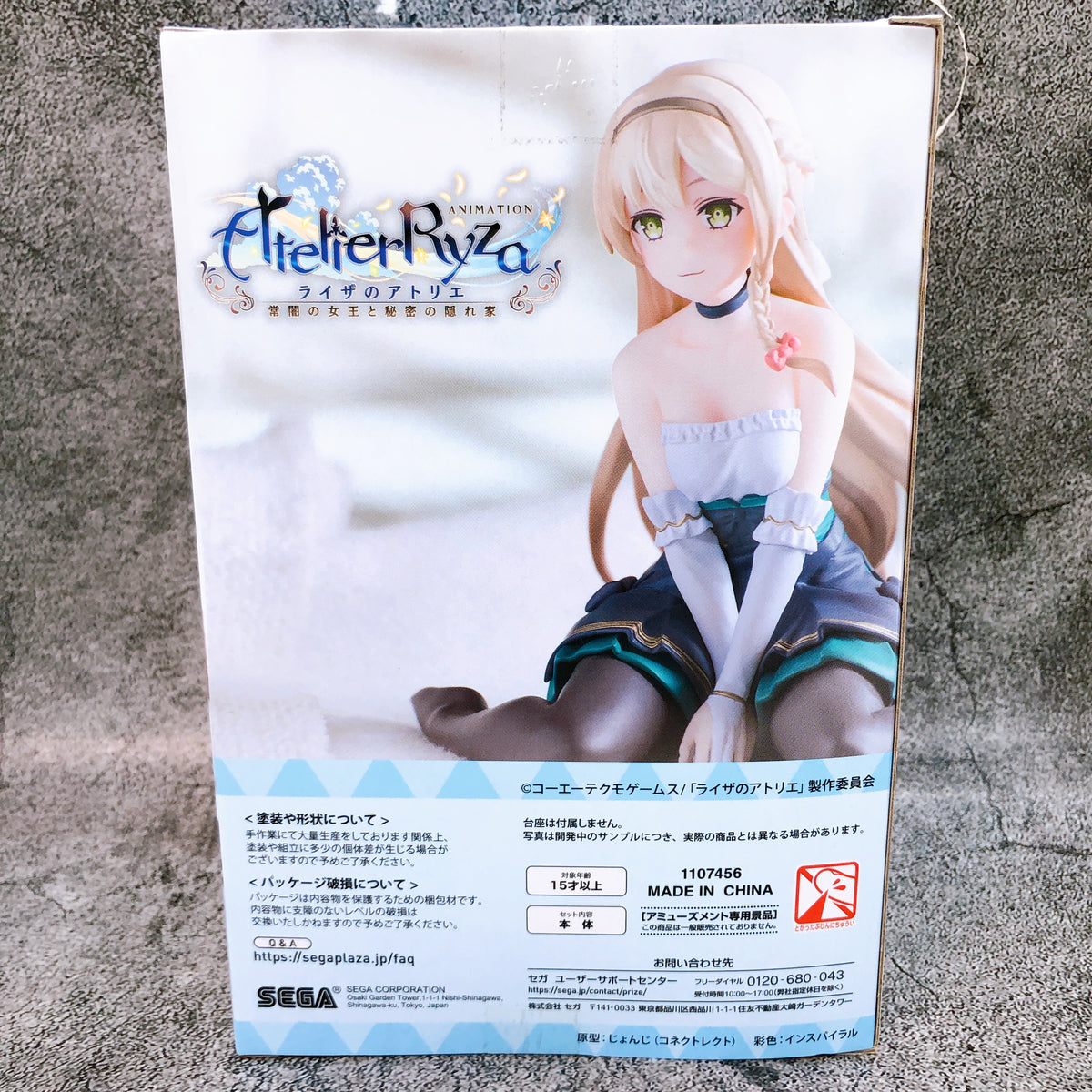 Atelier Ryza Klaudia Valentz Chokonose Premium Figure SEGA Japan AUTHENTIC 15+