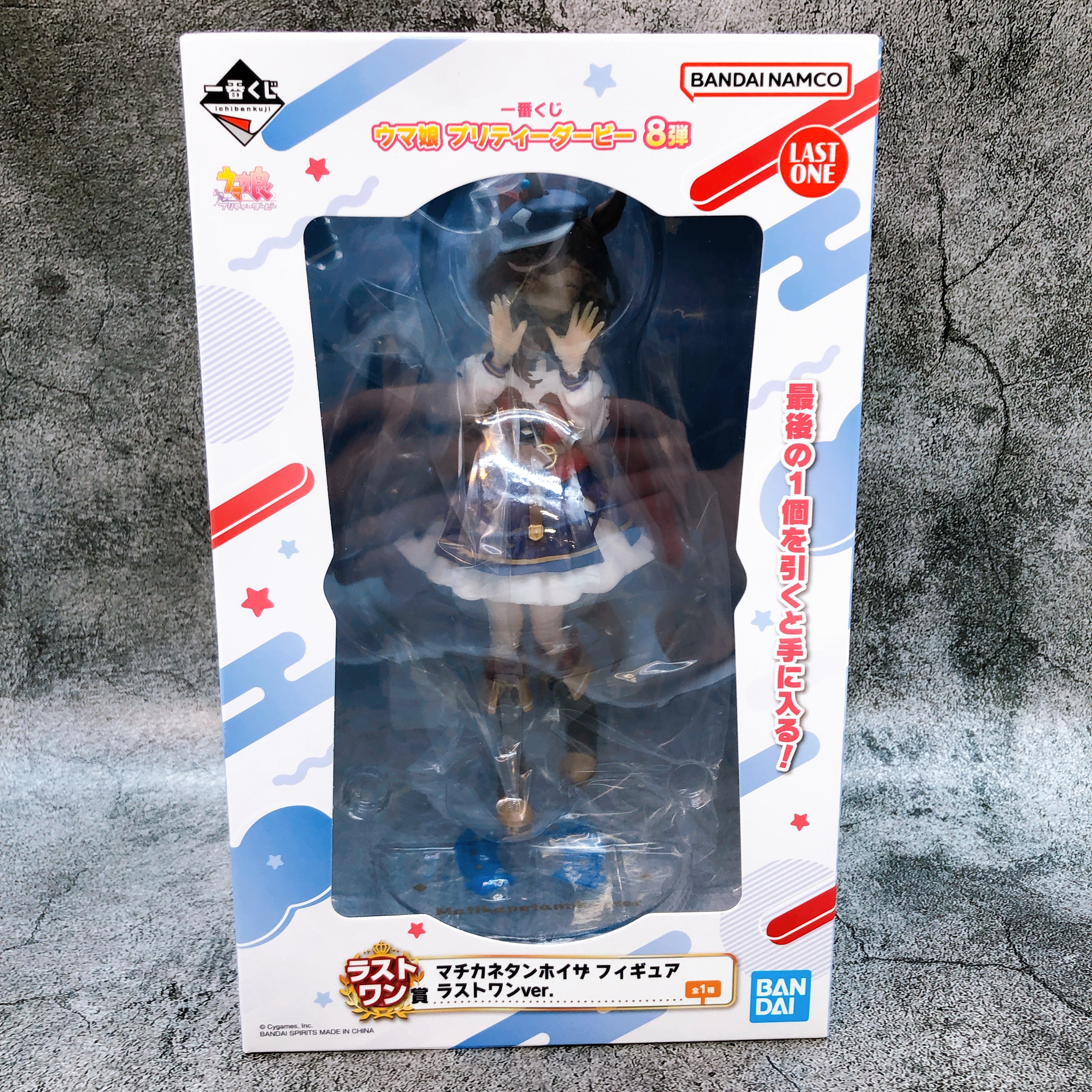 Uma Musume Matikanetannhauser Last One Ver. Figure Ichiban Kuji Bandai Japan