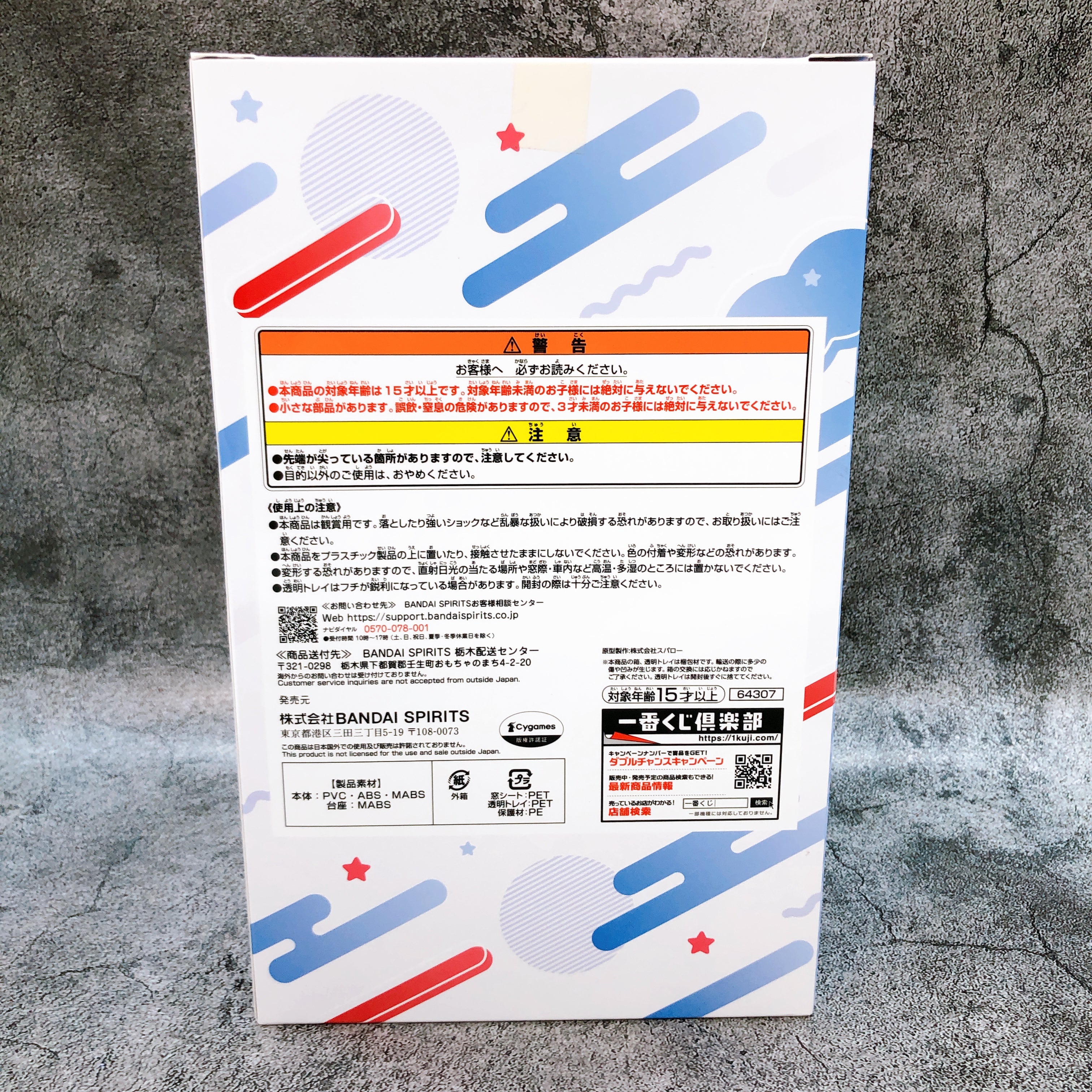 Uma Musume Matikanetannhauser Last One Ver. Figure Ichiban Kuji Bandai Japan