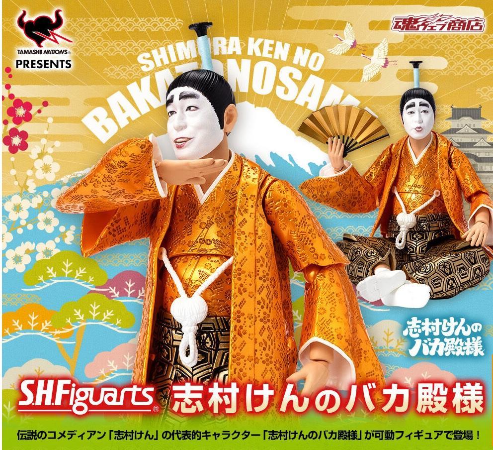 Ken Shimura Bakatonosama S.H.Figuarts Action Figure Bandai Japan