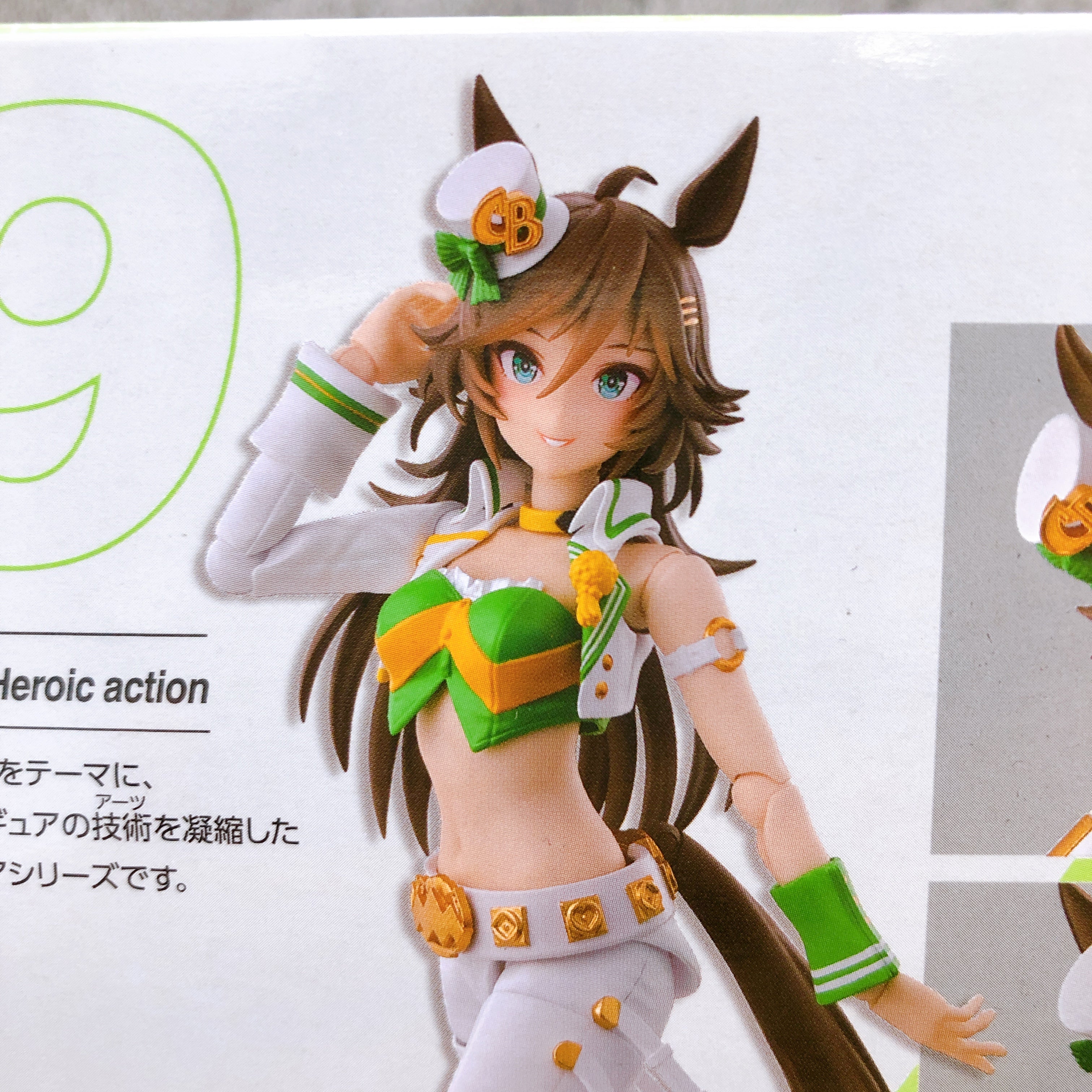 Umamusume Pretty Derby Mr. C.B. CB Bandai S.H.Figuarts 09 Action Figure NEW