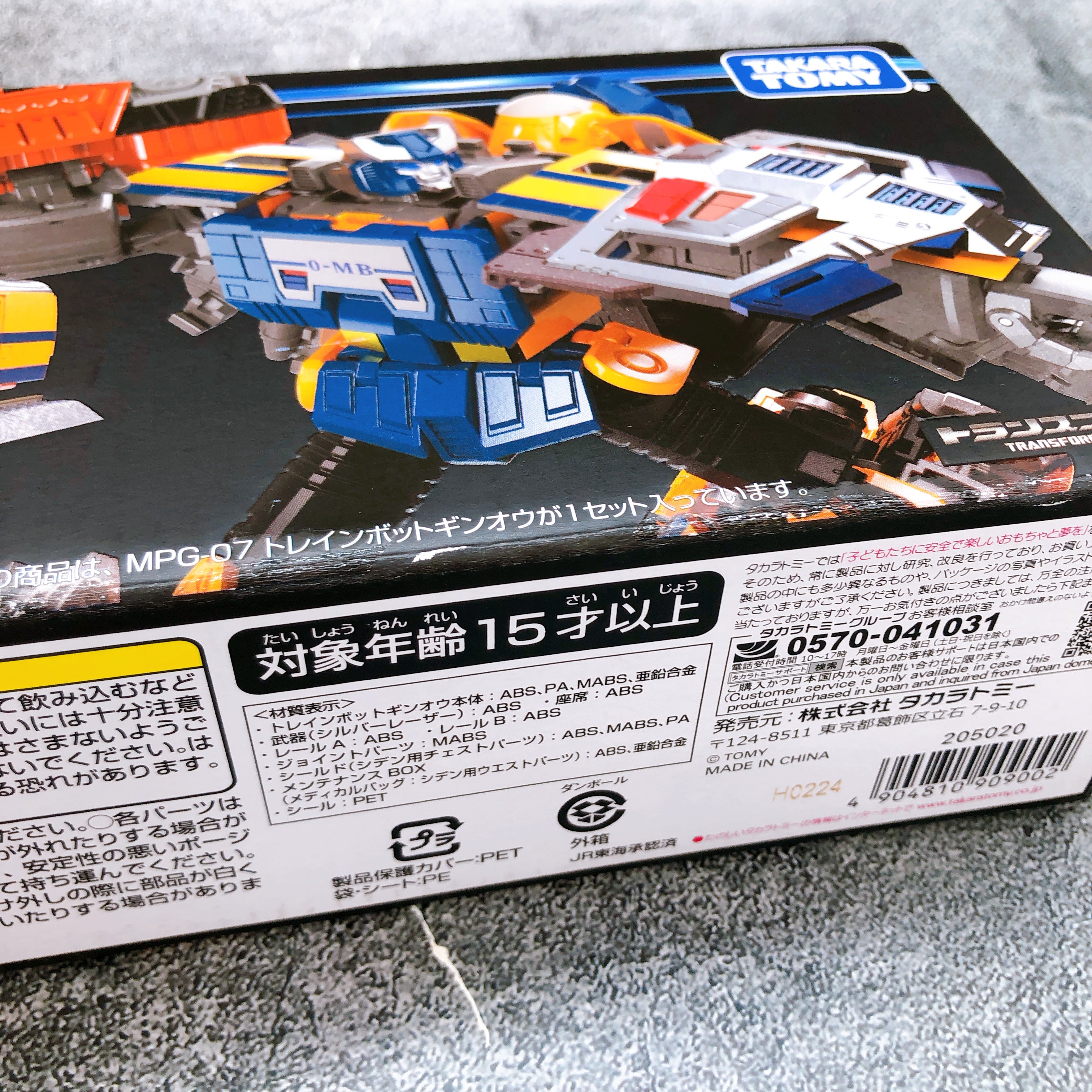 Transformers MPG-07 Trainbot Ginou Action Figure 15+ Takara Tomy Japan Sealed