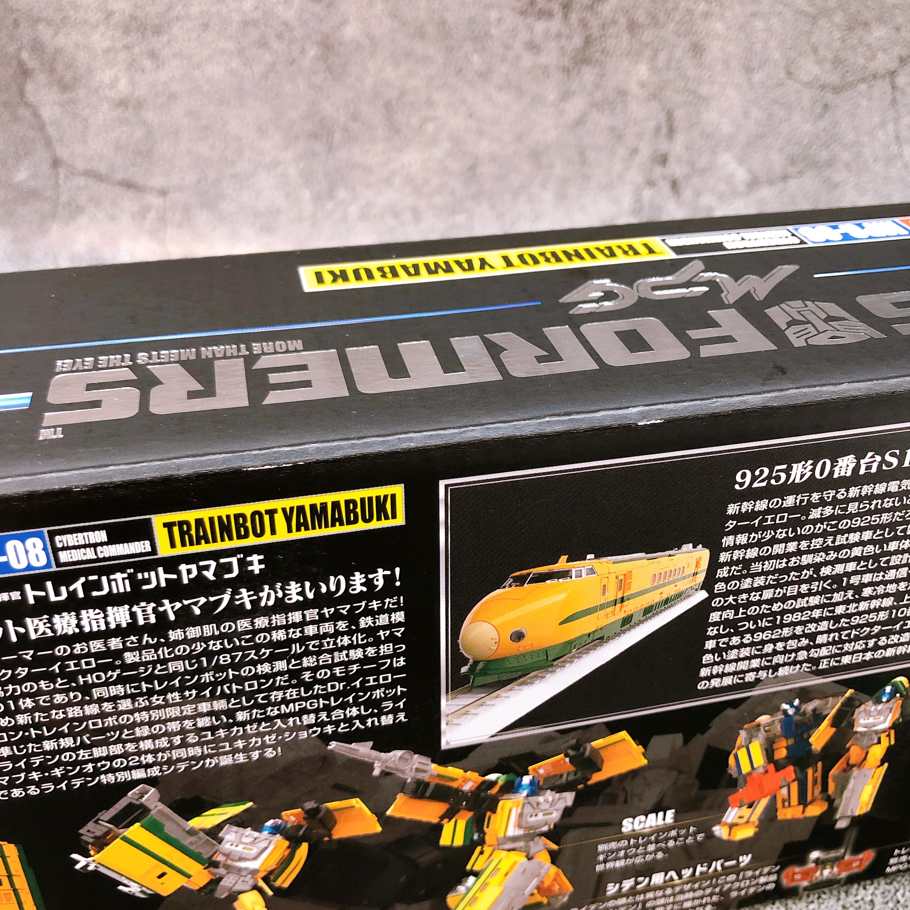 Transformers MPG-08 Trainbot Yamabuki Action Figure 15+ Takara Tomy Japan Sealed