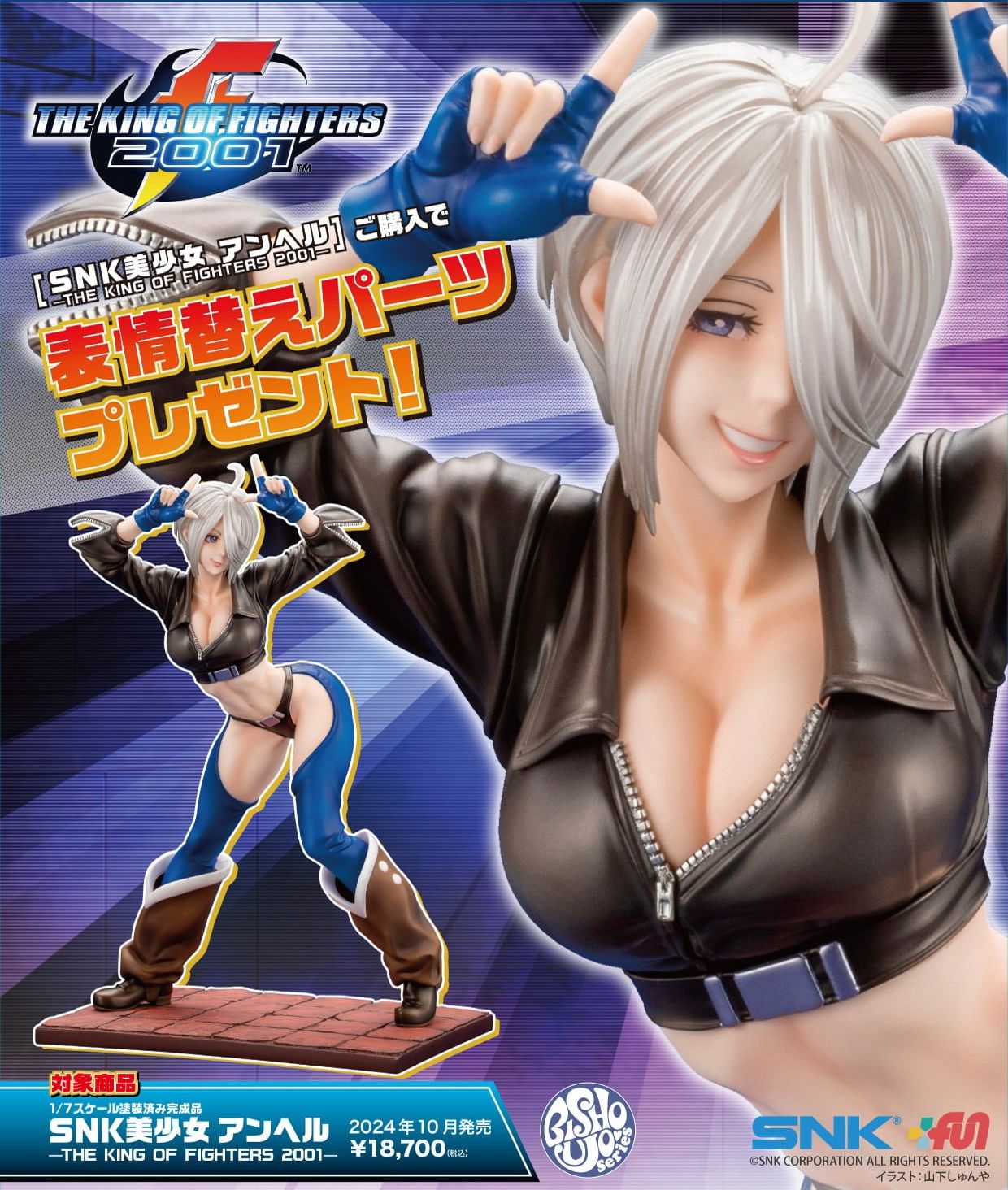 (w/Bonus) SNK Bishoujo Angel 1/7 Scale Figure King of Fighters 2021 Kotobukiya