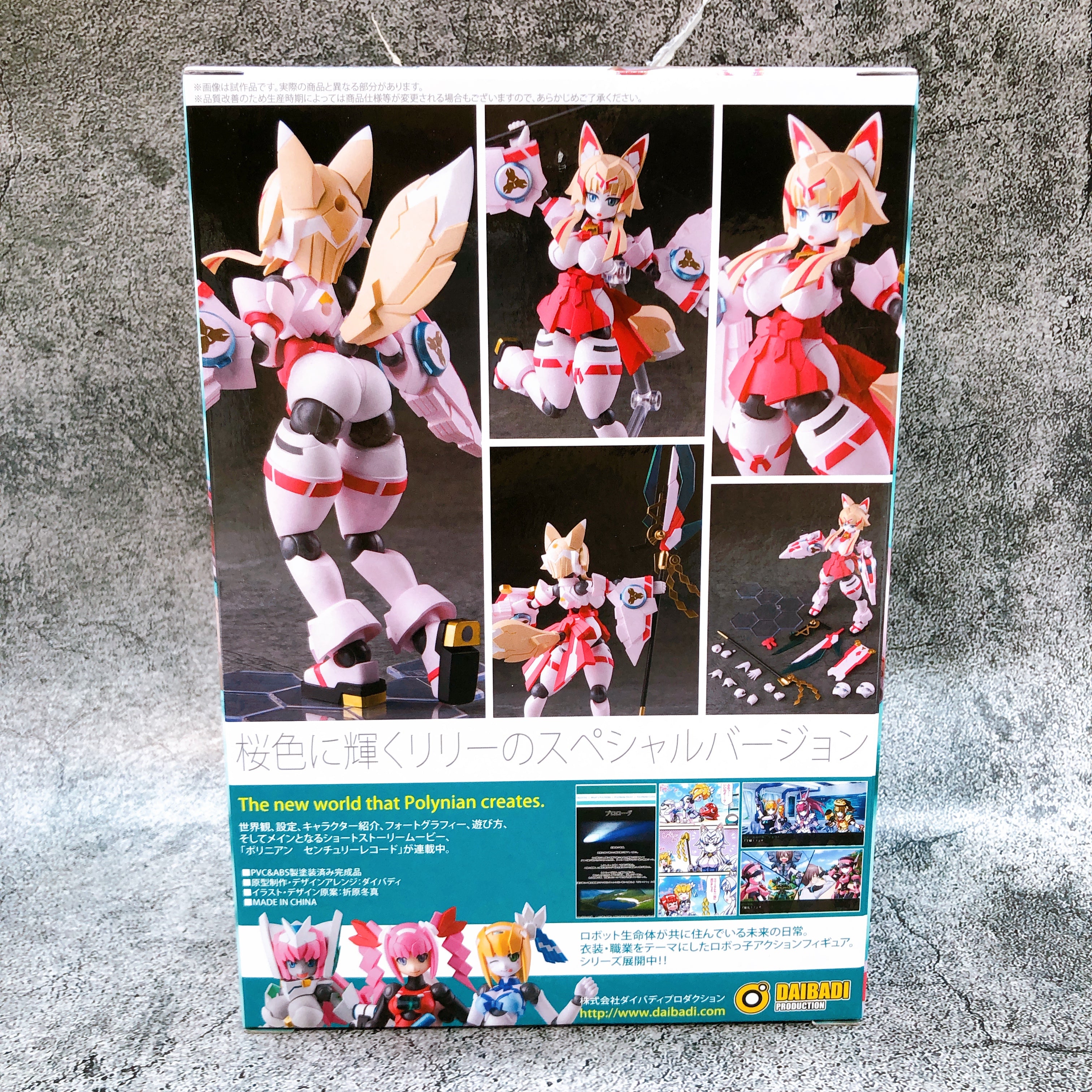 Polynian Lily Shrine Maiden Sakura Action Figure FG.19A Daibadi Produc