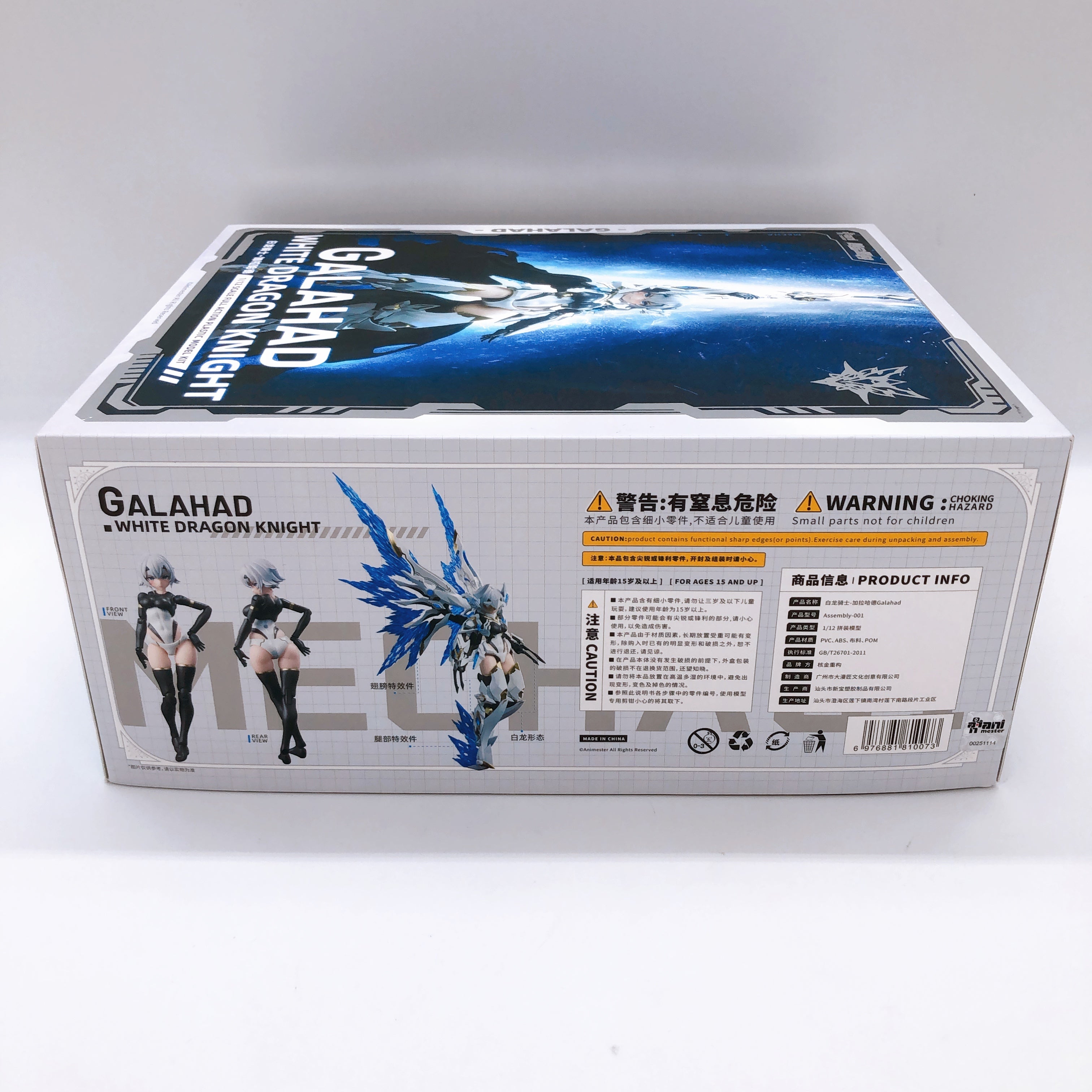 AniMester Nuclear Gold Reconstruction White Dragon Knight Galahad 1/12 Kit NEW