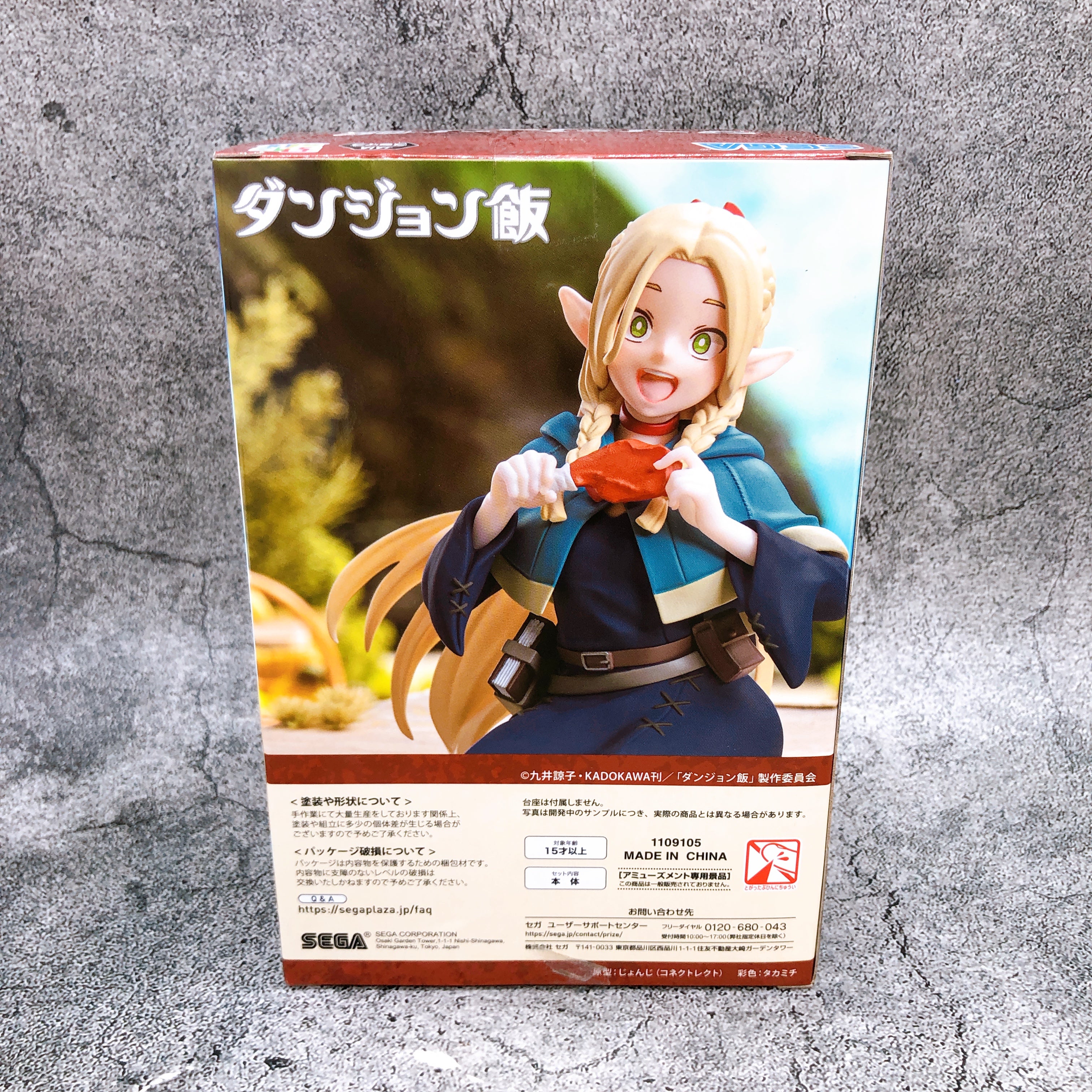 Delicious in Dungeon Marcille ChokonosePremium Figure SEGA Japan Sealed FASTSHIP