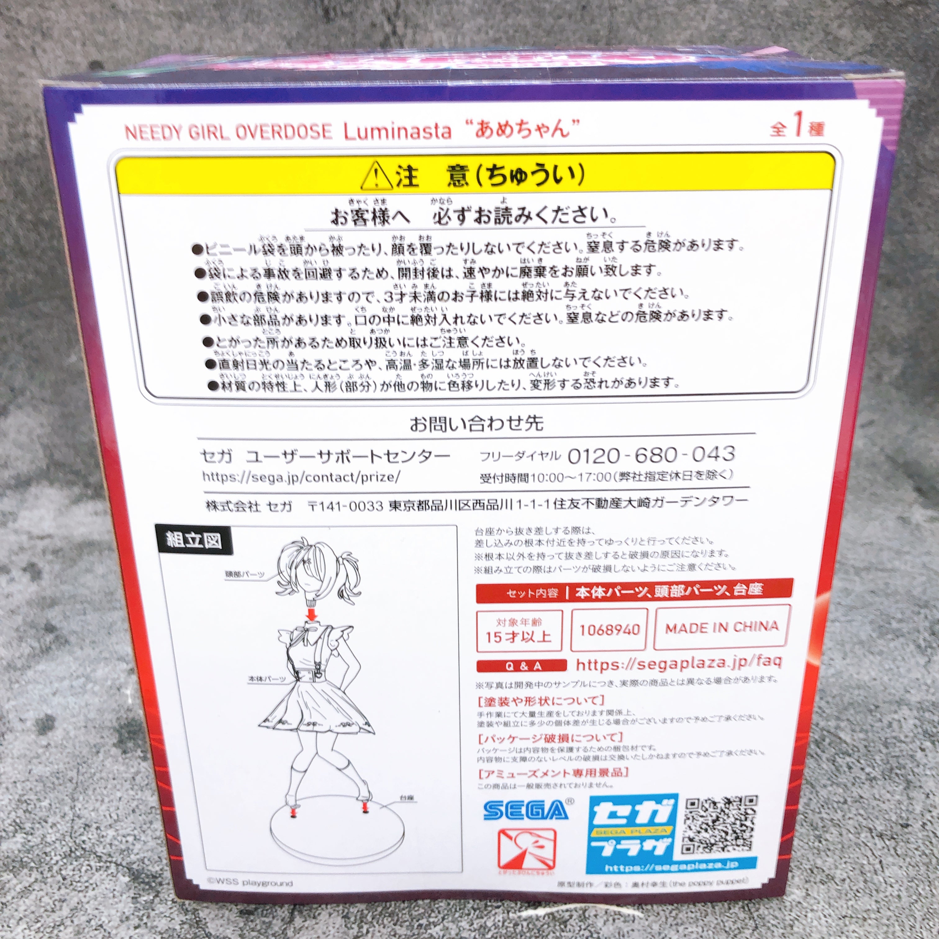 NEEDY GIRL OVERDOSE Ame-chan Luminasta Figure SEGA Japan Sealed NEW AUTHENTIC