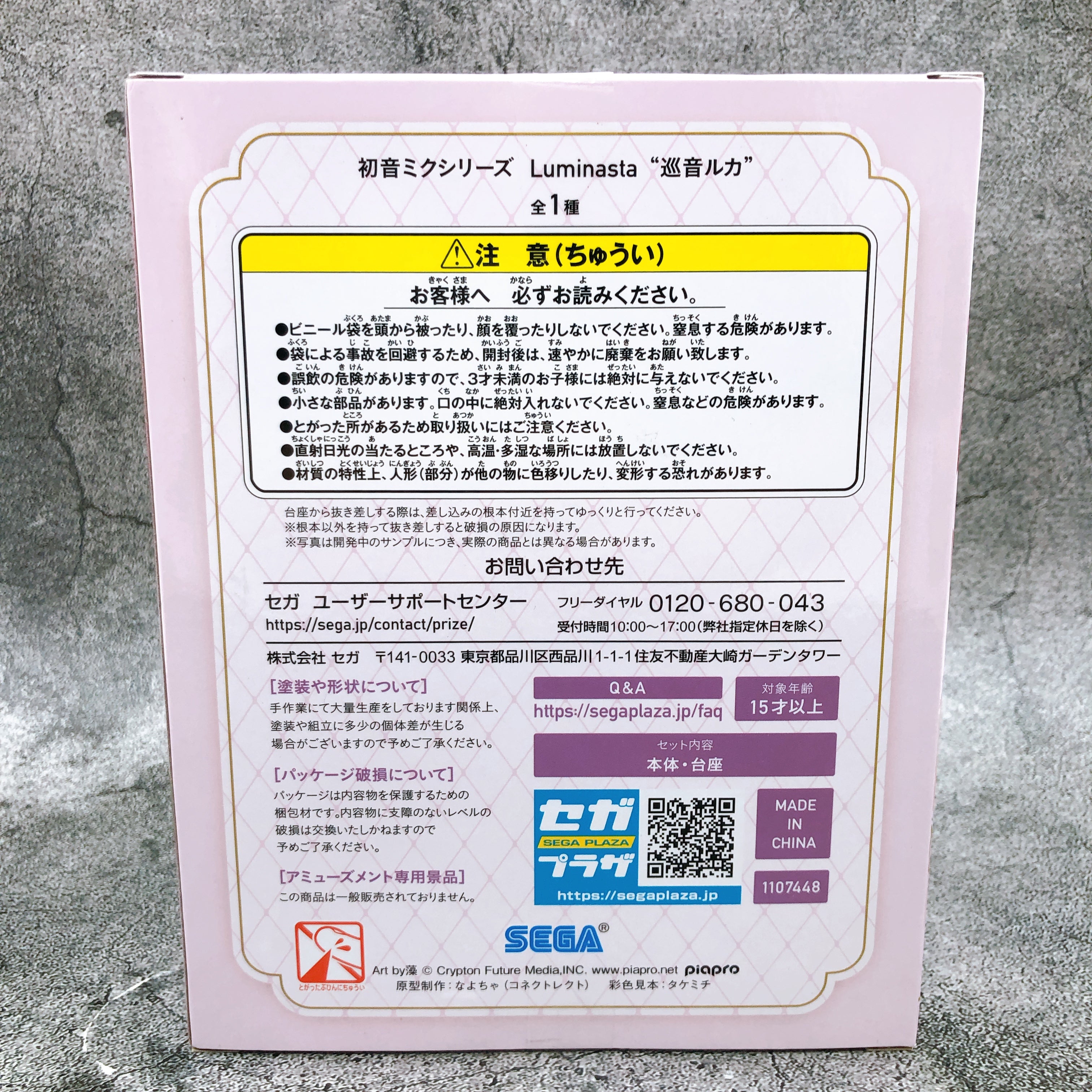 Hatsune Miku Series Megurine Luka Luminasta Figure SEGA Japan AUTHENTIC FASTSHIP