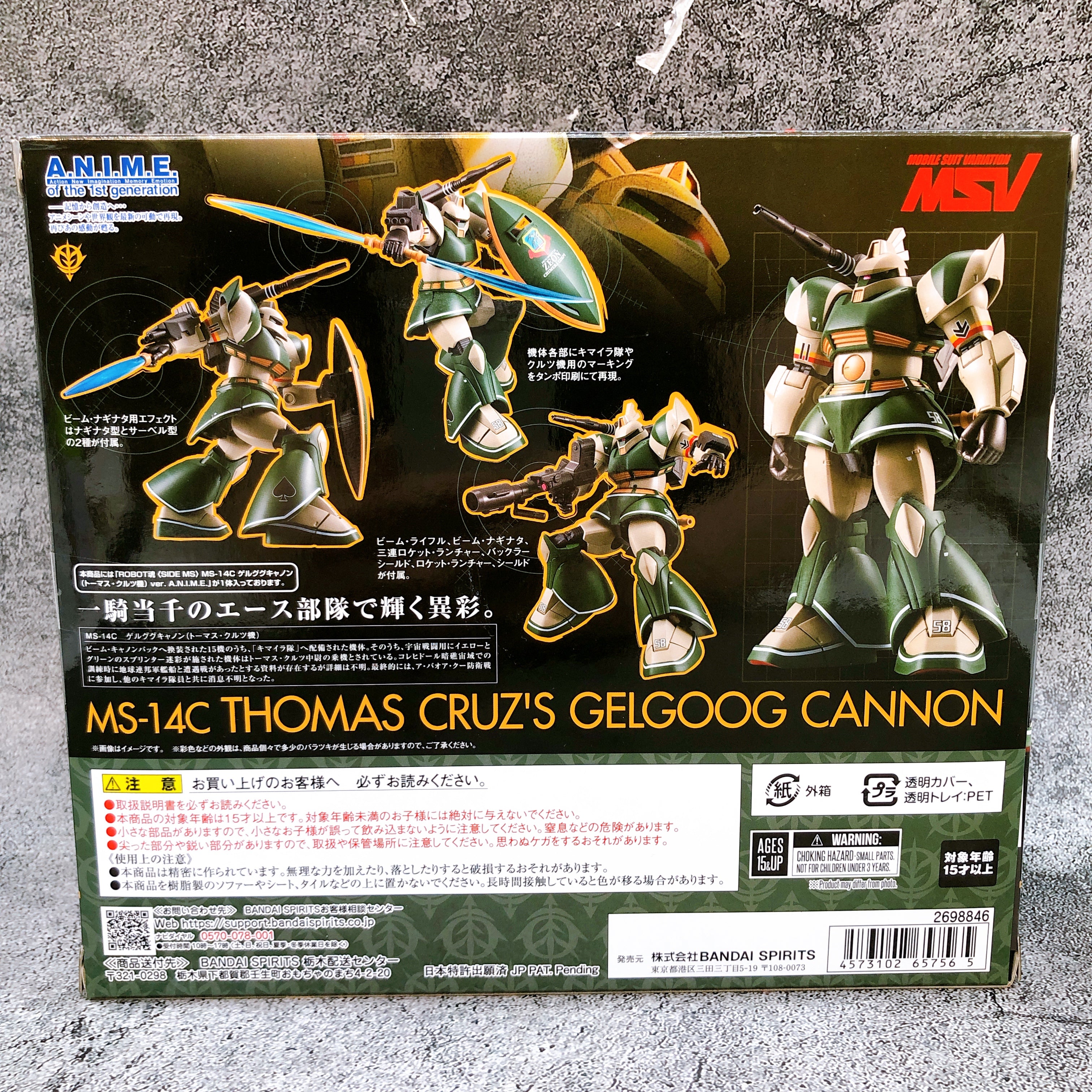 ROBOT SPIRITS MS-14C THOMAS CRUZ'S GELGOOG CANNON ver. A.N.I.M.E. Figure NEW
