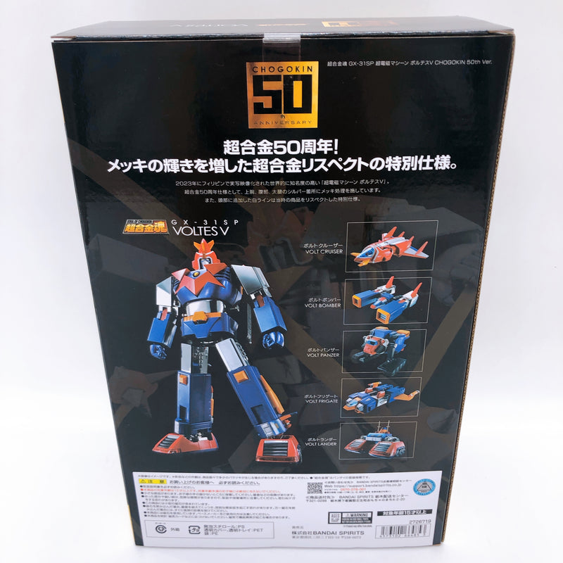 Voltes V Soul of Chogokin 50th Ver. GX-31SP Action Figure Bandai Japan Sealed