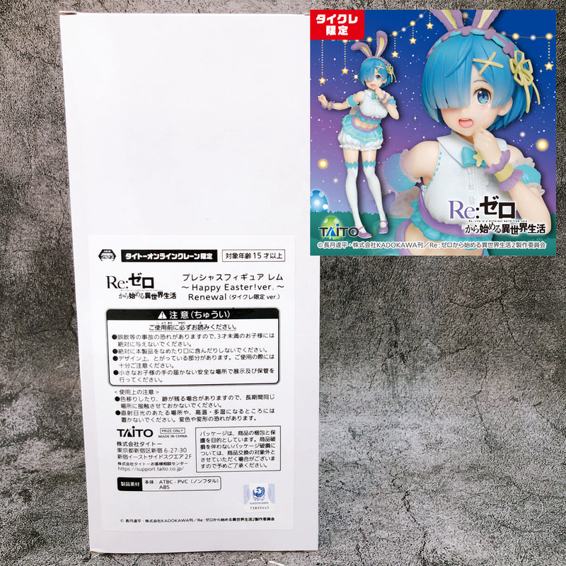 Re:Zero Rem Happy Easter! Precious Figure Renewal Taito Online Crane Limited NEW