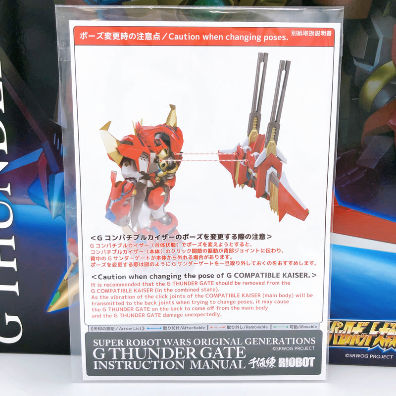 Sentinel RIOBOT G Thunder Gate Super Robot Wars Taisen OG Action Figure NEW