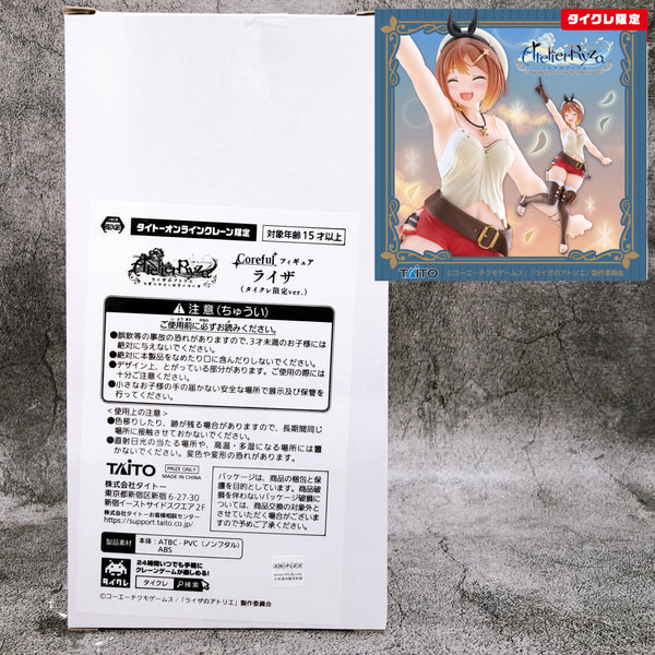 Atelier Ryza Reisalin Stout Coreful Figure Taito Online Crane Limited Japan NEW