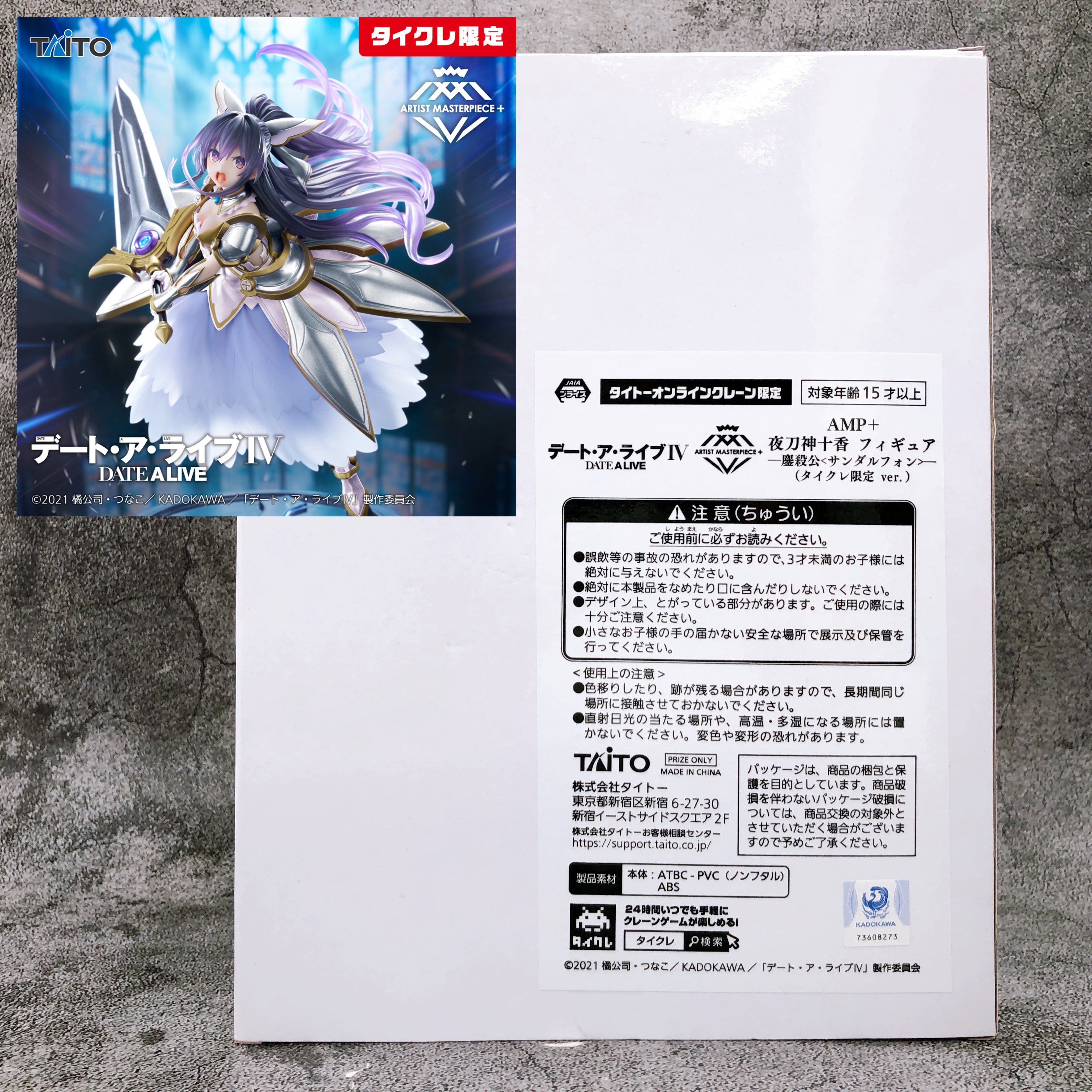 Date A Live IV AMP+ Tohka Yatogami Sandalphon Taito Online Crane Limited New