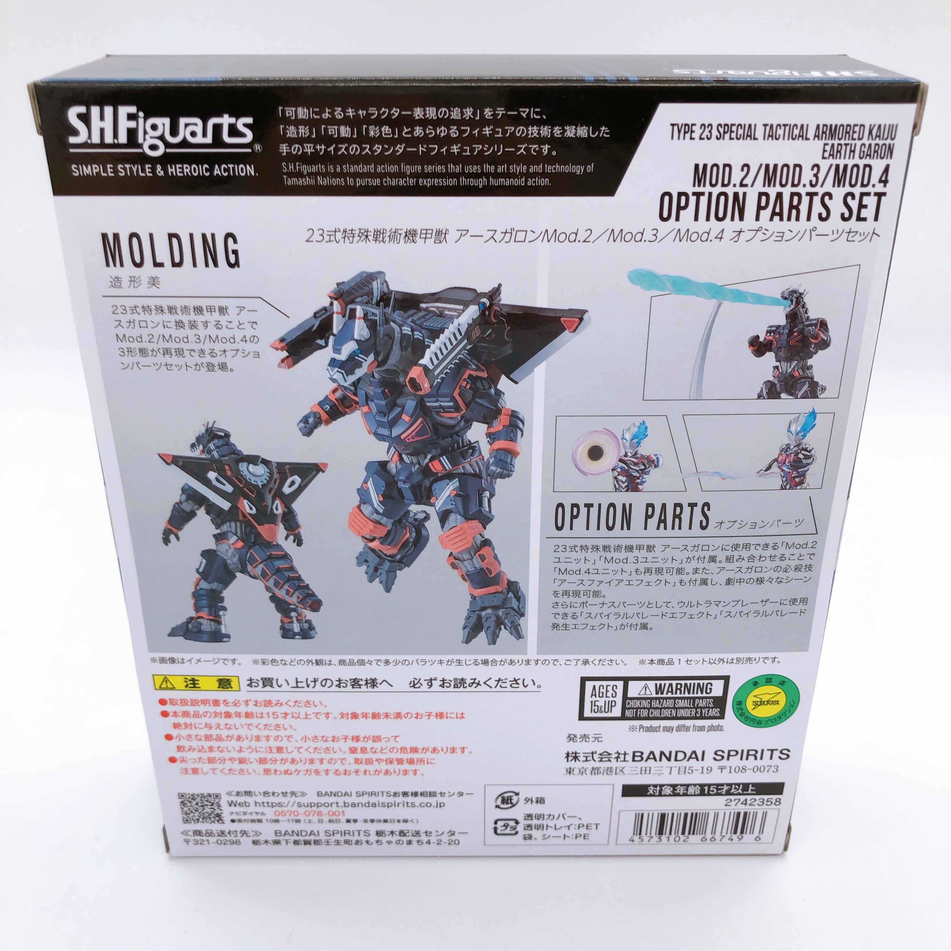 S.H.Figuarts Option Parts Set Type 23 Special Tactical Armored Kaiju E