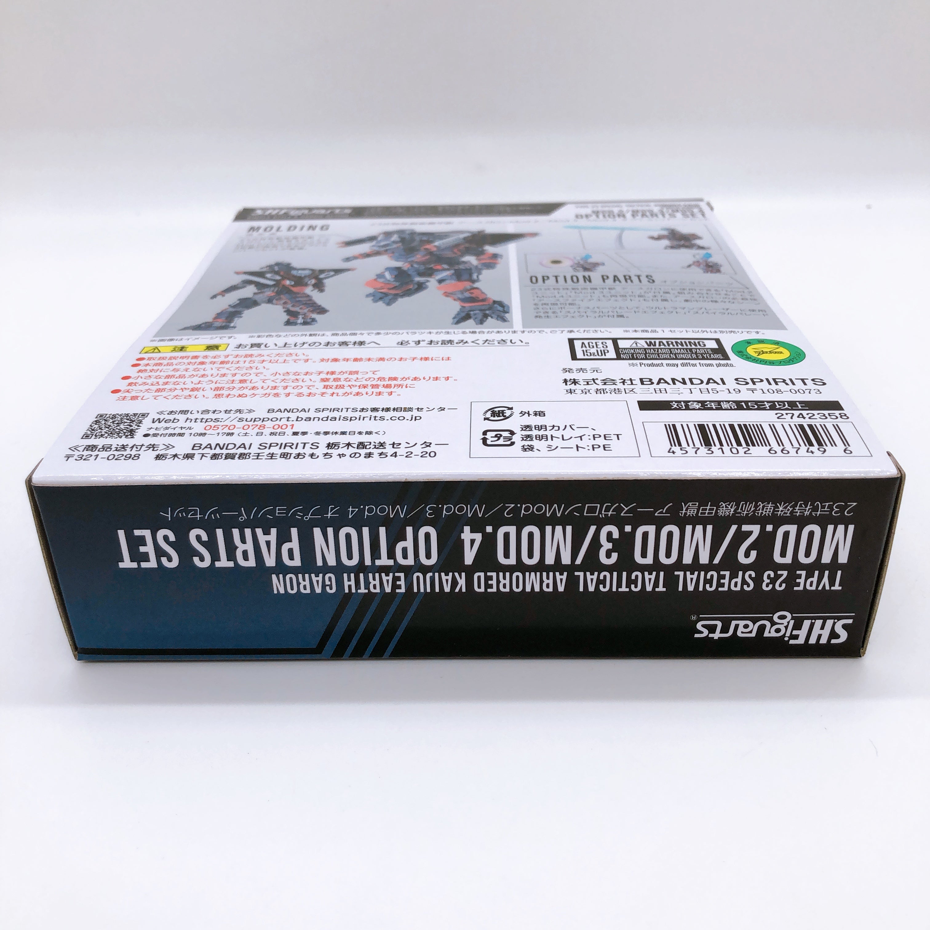 S.H.Figuarts Option Parts Set Type 23 Special Tactical Armored Kaiju E