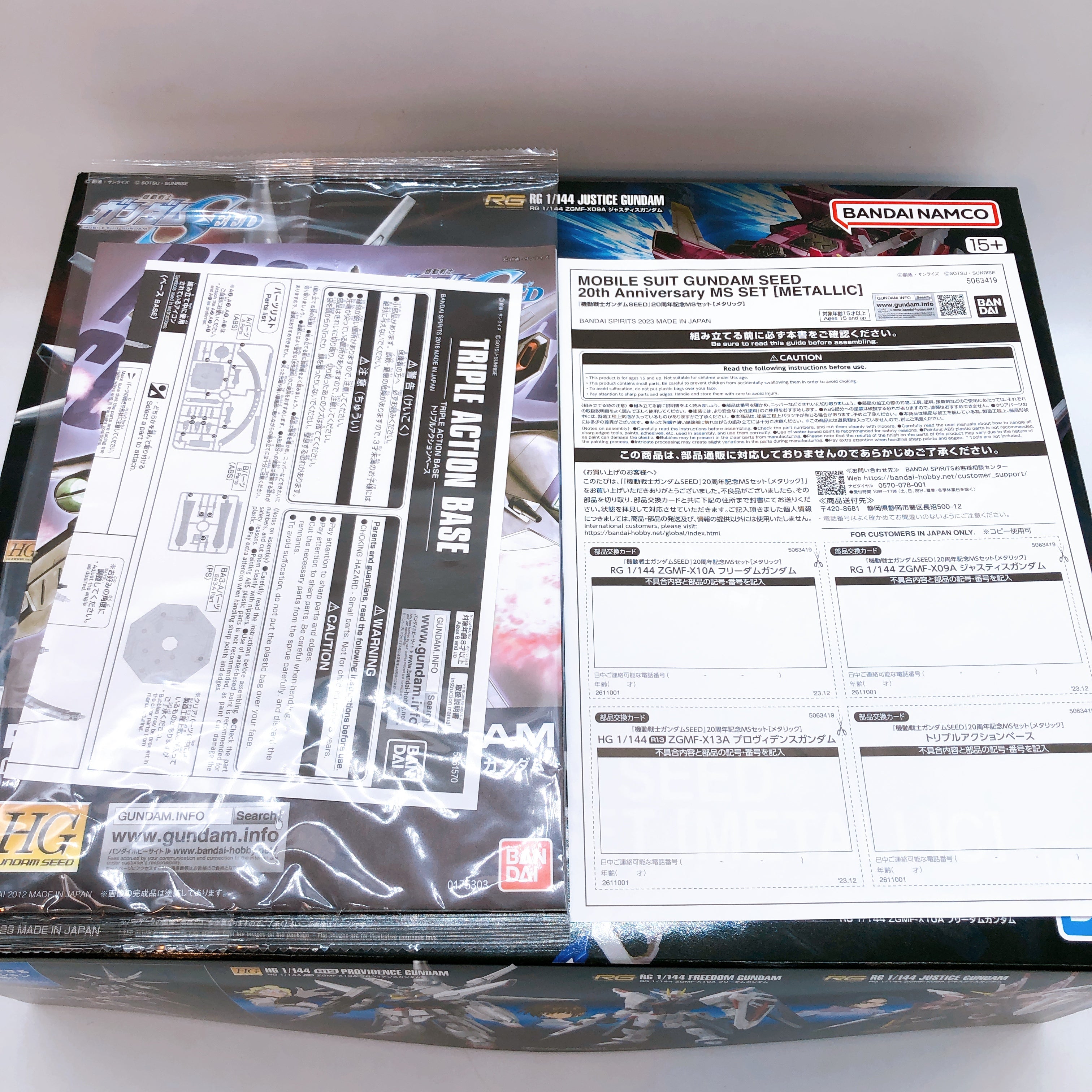 Mobile Suit Gundam SEED 20th Anniversary MS Set Metallic Ver Kit Banda