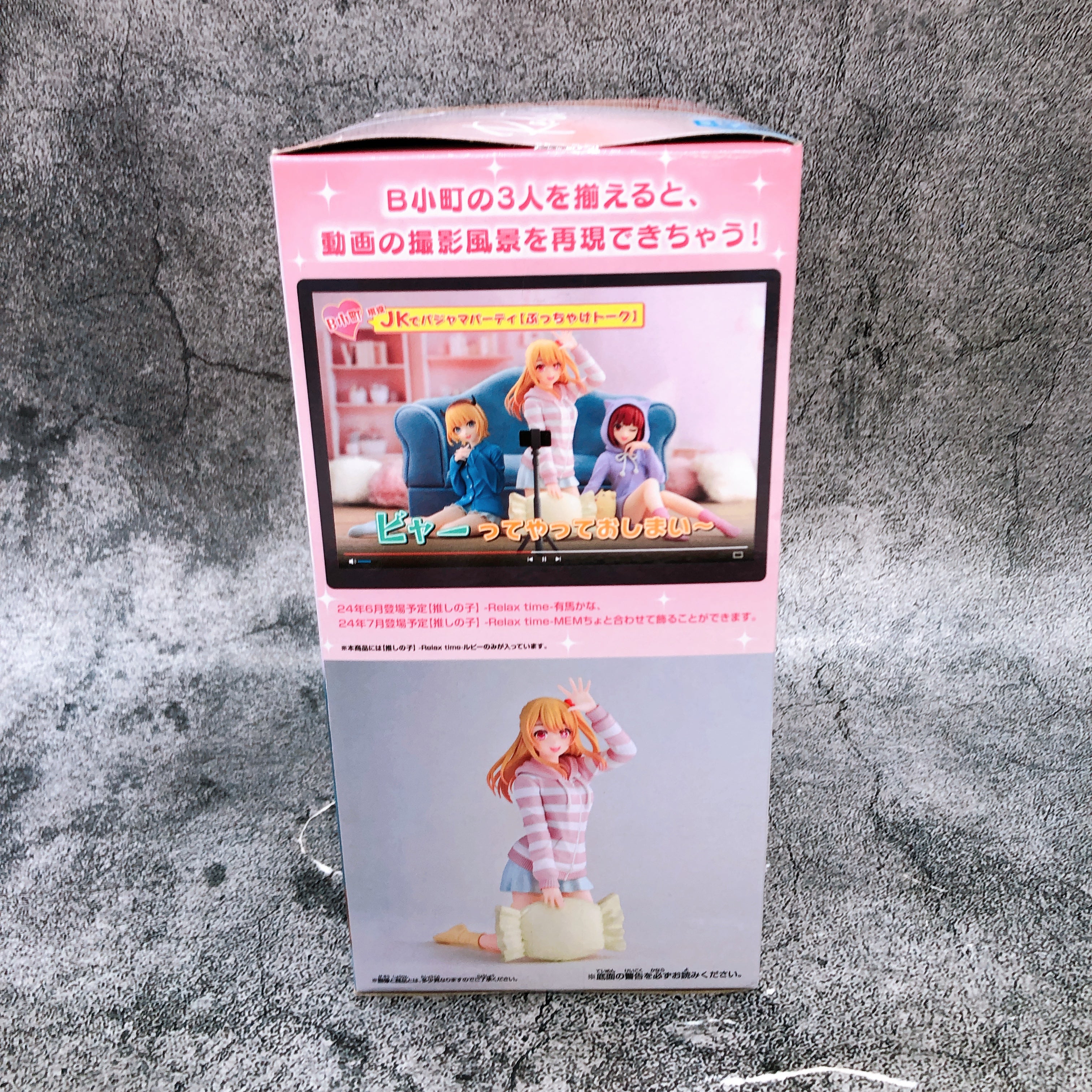Oshi no Ko Ruby Relax Time Figure BANPRESTO Japan Sealed FASTSHIP NEW