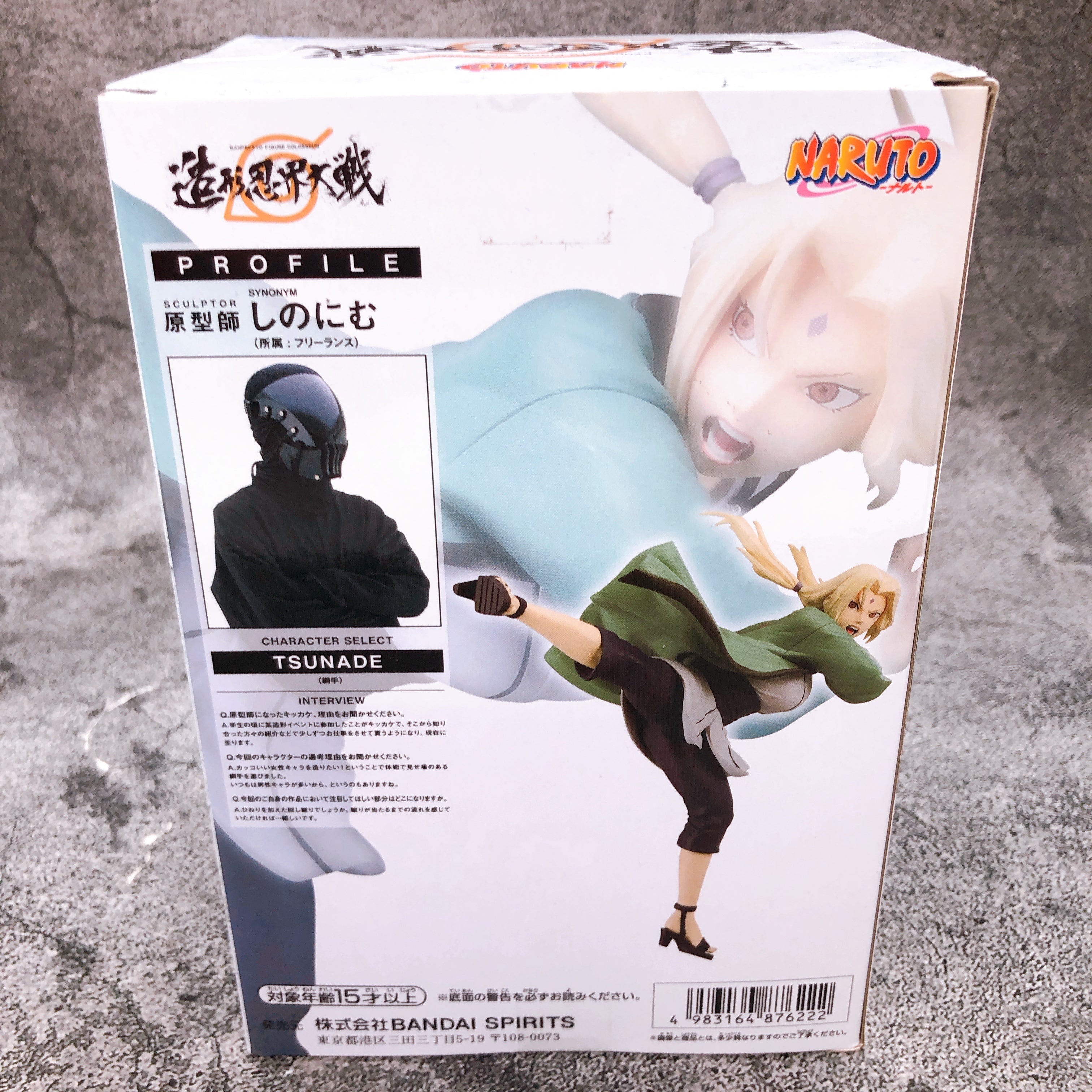 Naruto Tsunade Colosseum Zoukei Ninkai Taisen Figure BANPRESTO Japan Sealed