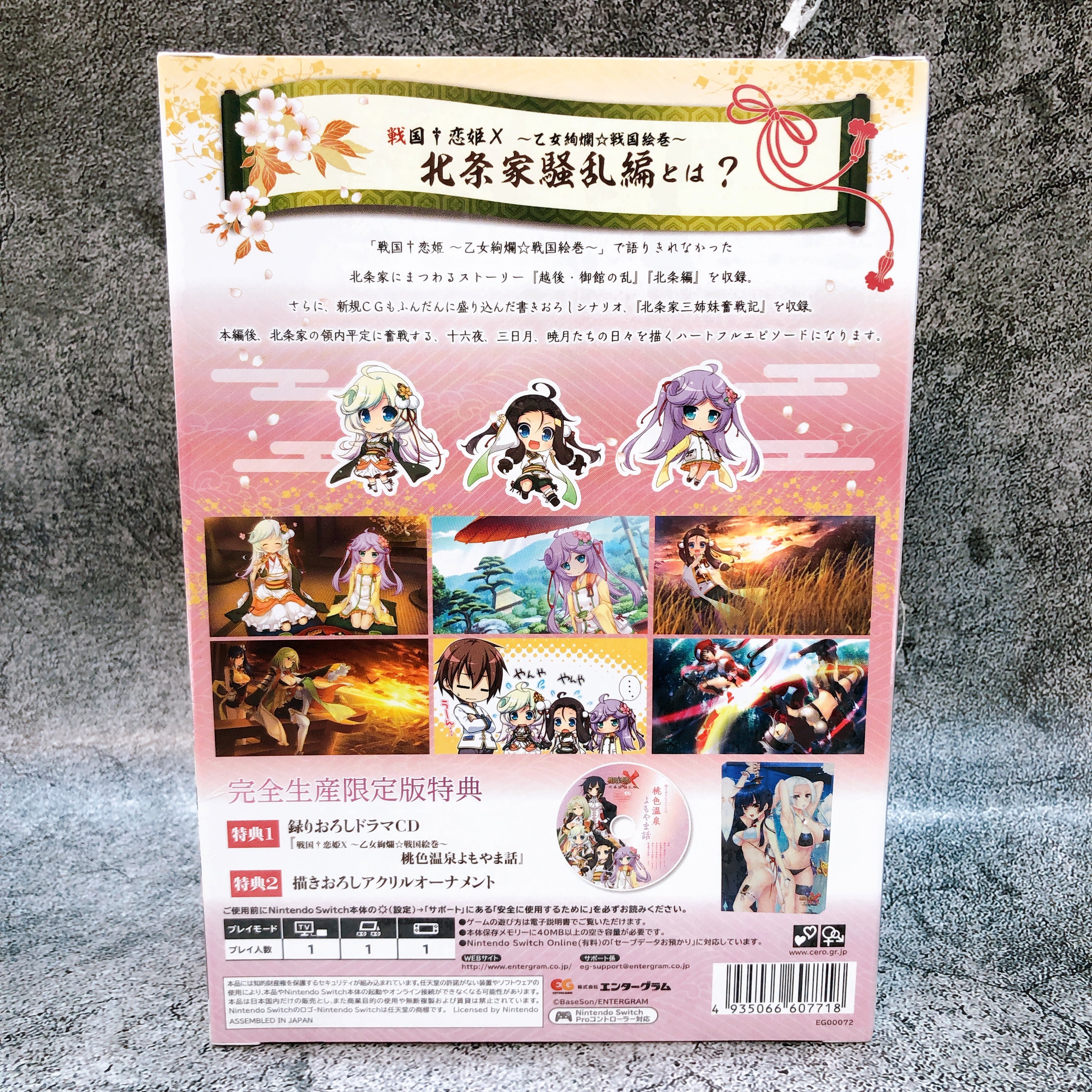 Nintendo Switch Sengoku Koihime X Otome Hojo Rumble Limited Edition NS Game NEW