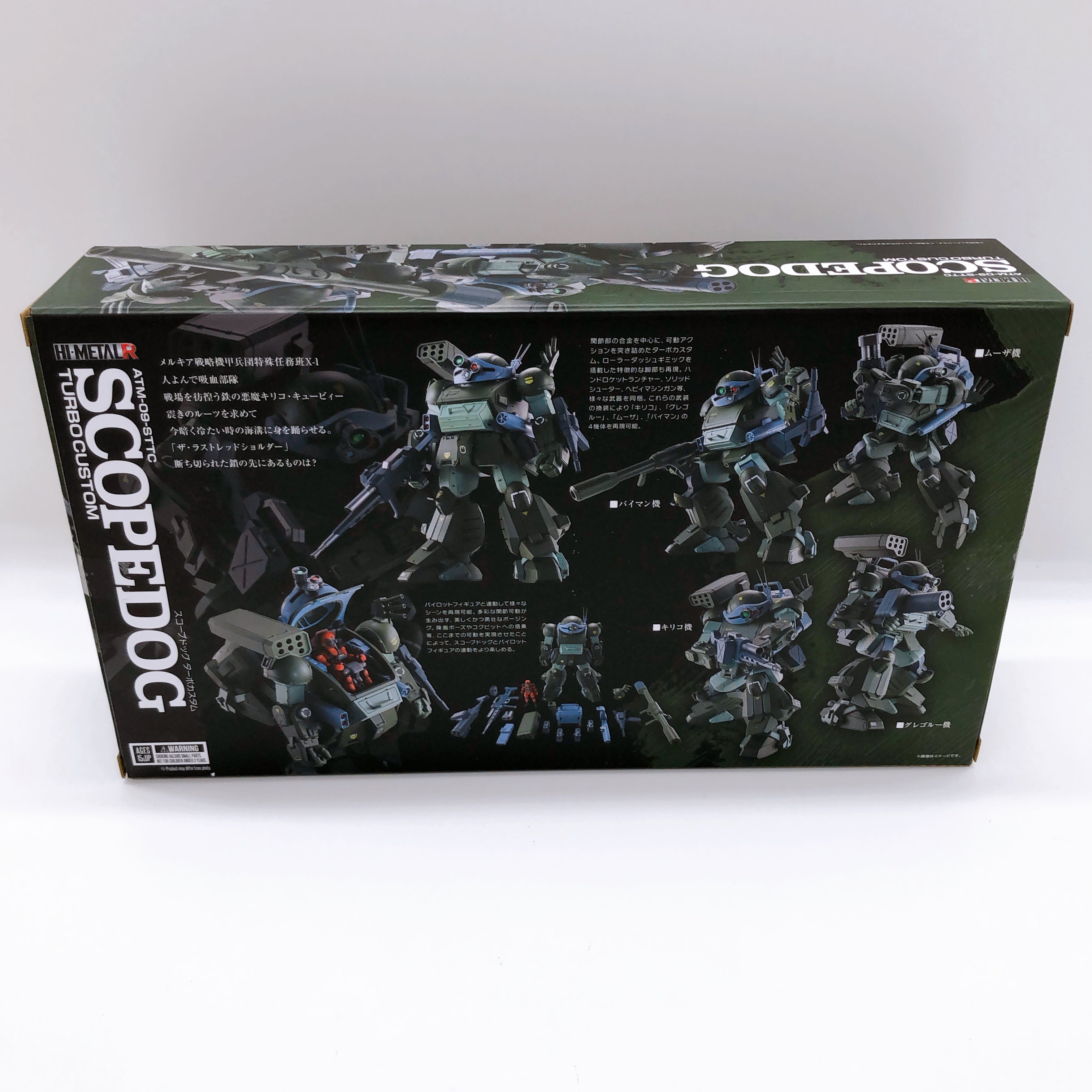 HI-METAL R ScopeDog Turbo Custom Armored Trooper Votoms