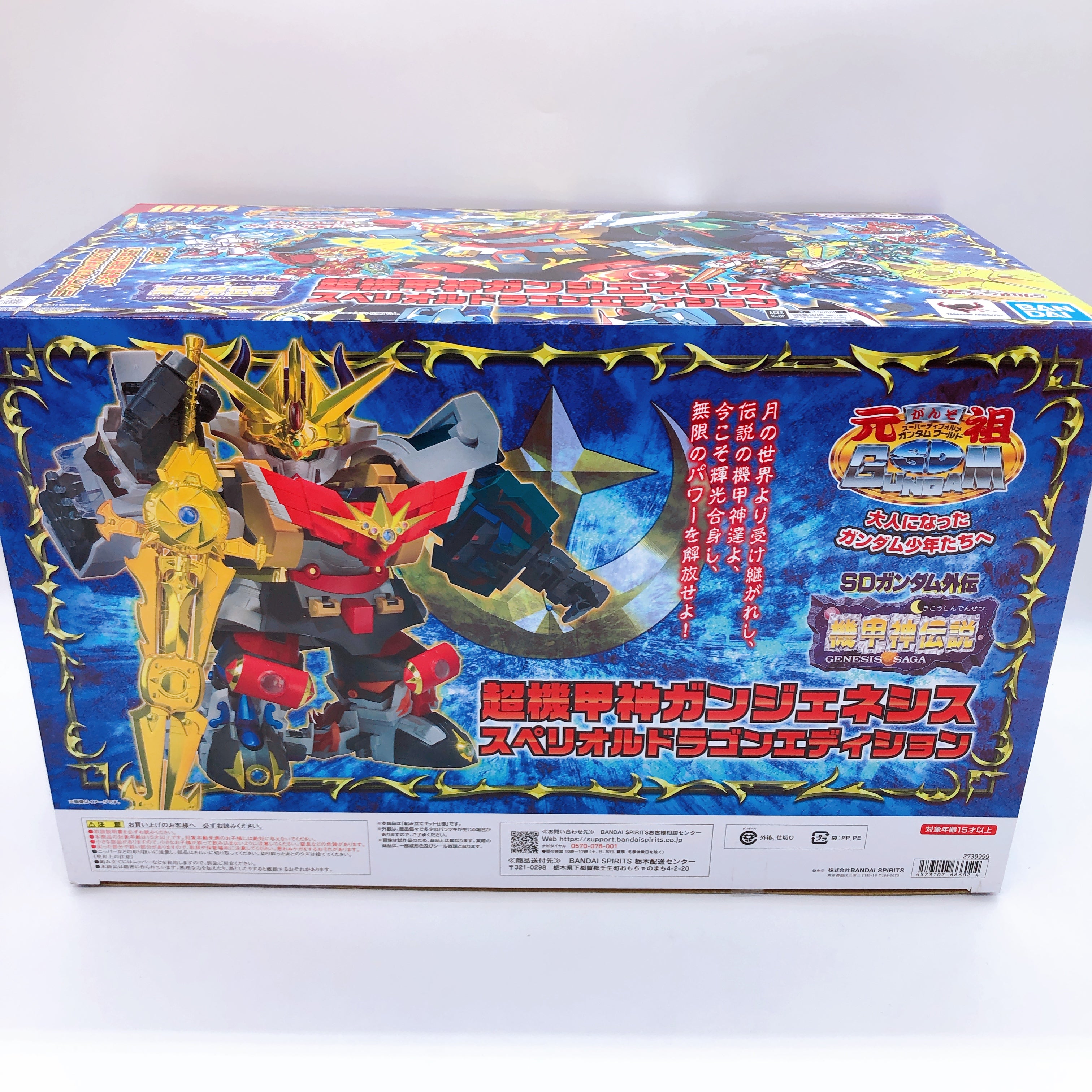 Original SD Gundam World Gun Genesis Superior Dragon Edition Kit Premium Bandai