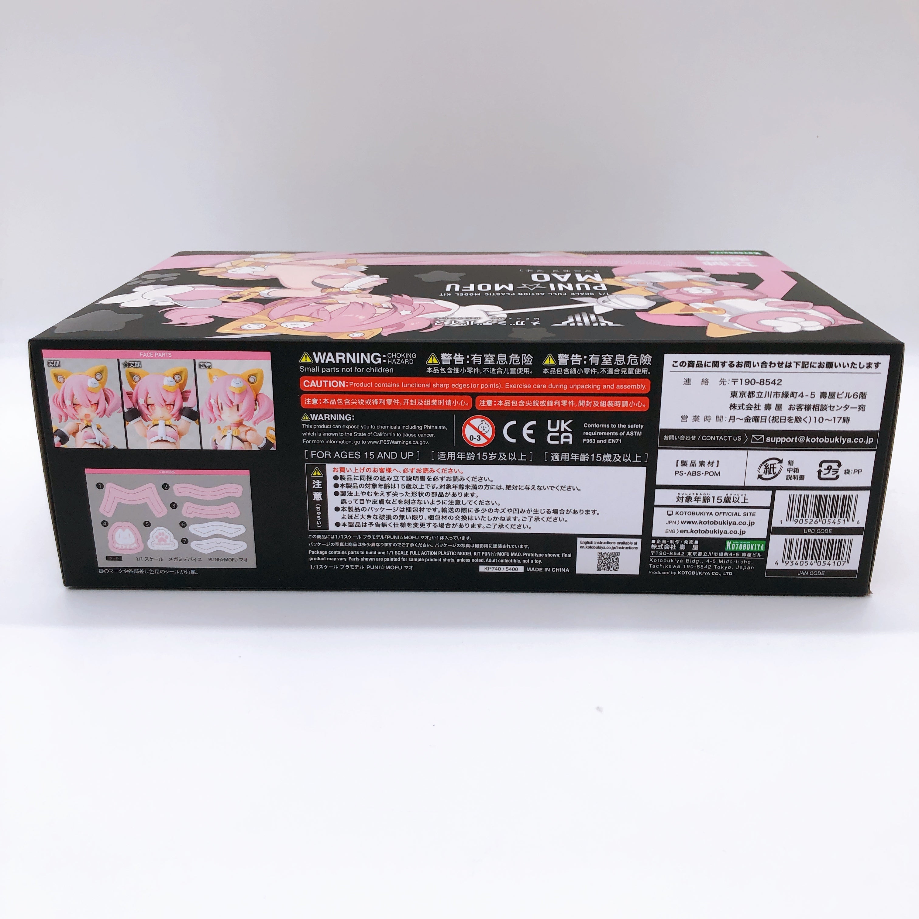 Megami Device PUNI MOFU MAO 1:1 Scale Model Kit KOTOBUKIYA