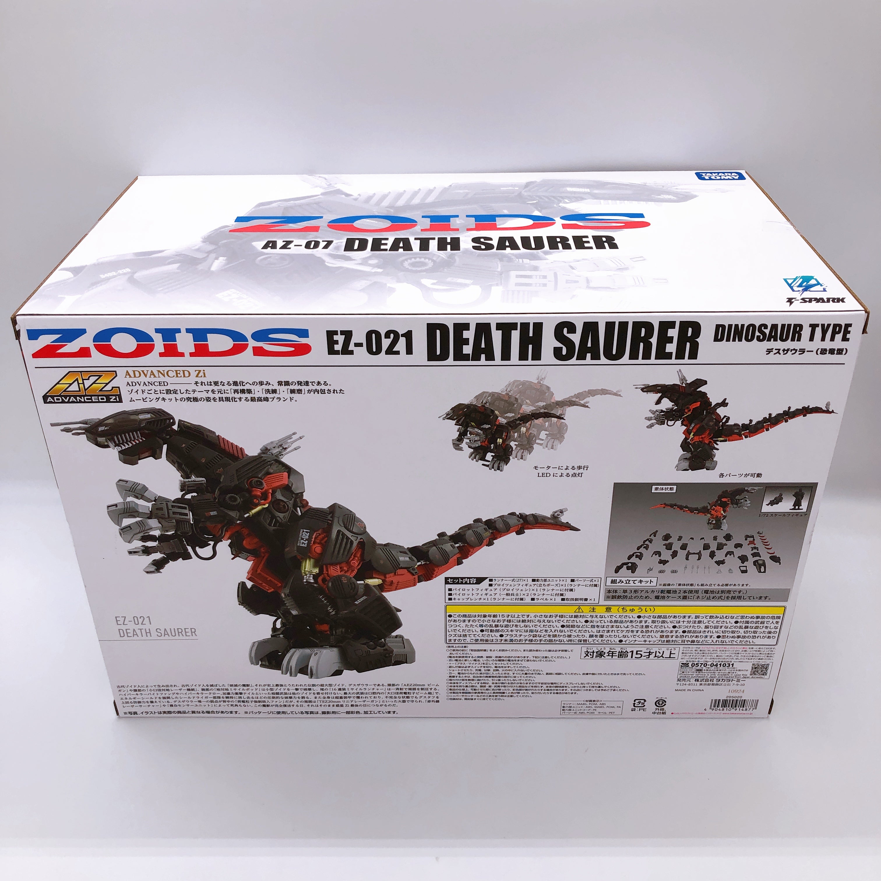 ZOIDS EZ-021 Death Saurer Dinosaur Type 1/72 Model Kit