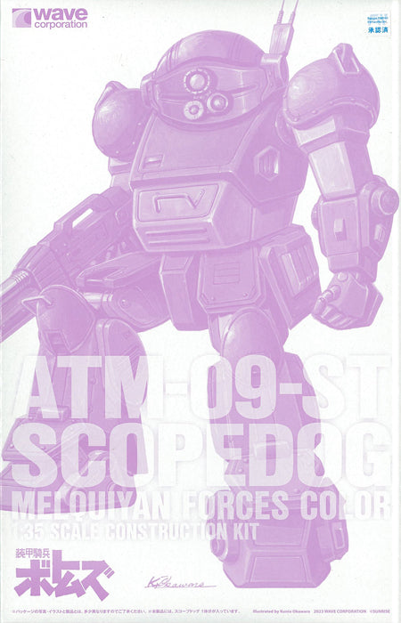 WAVE Scopedog Melquiyan Forces Color ST Ver 1/35 Votoms Limited Model Kit Japan
