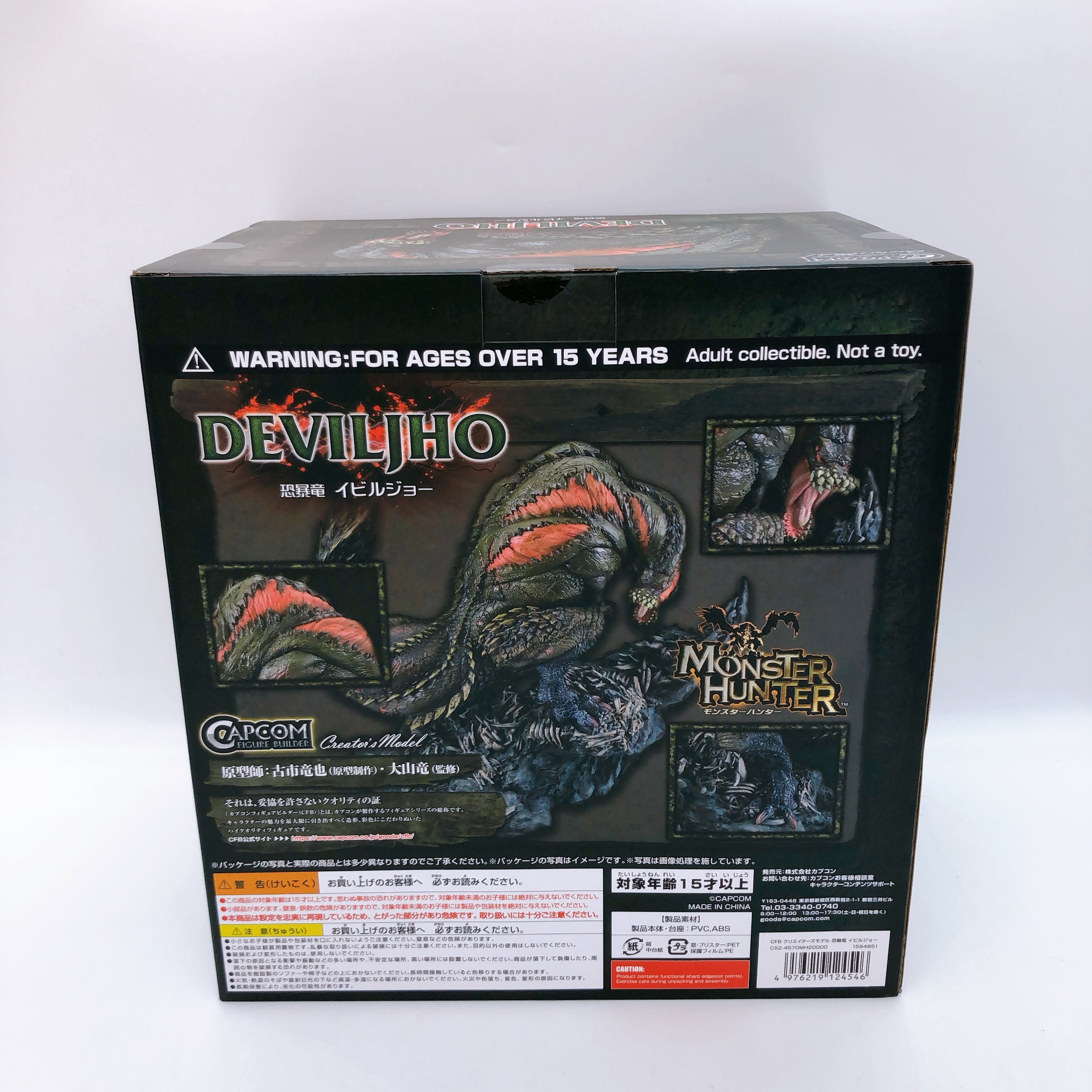 Monster Hunter Deviljho Capcom Figure Builder Creator's Model