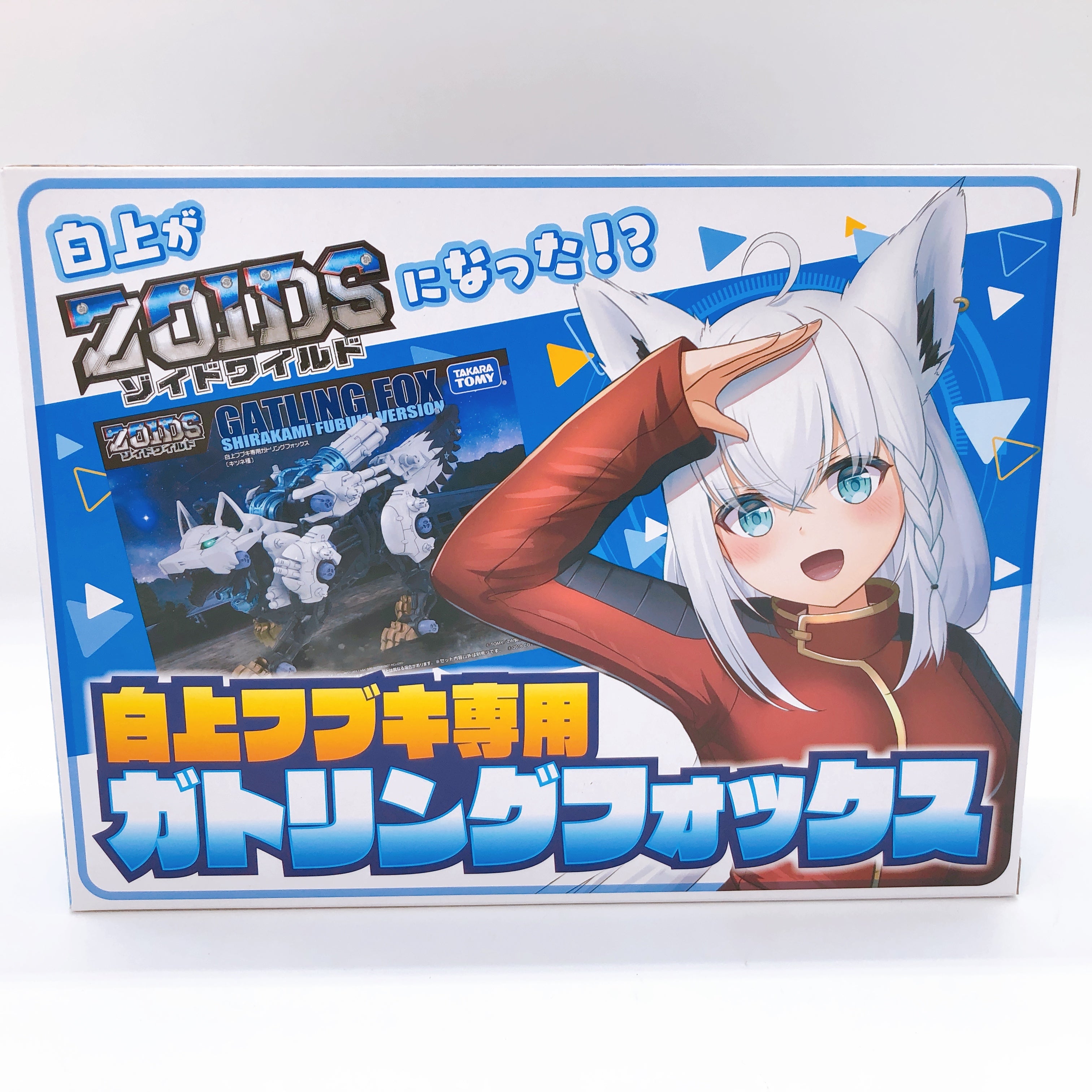 キャラクター ZOIDS GATLINGFOX SHIRAKAMIFUBUKI VERSION w/Bonus) ZOIDS Hololive Fubuki Shirakami Ver Gatling Fox Kit TAKARA T