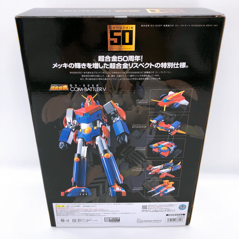 Combattler V GX-50SP Soul of Chogokin 50th Ver. Bandai Action Figure FASTSHIP