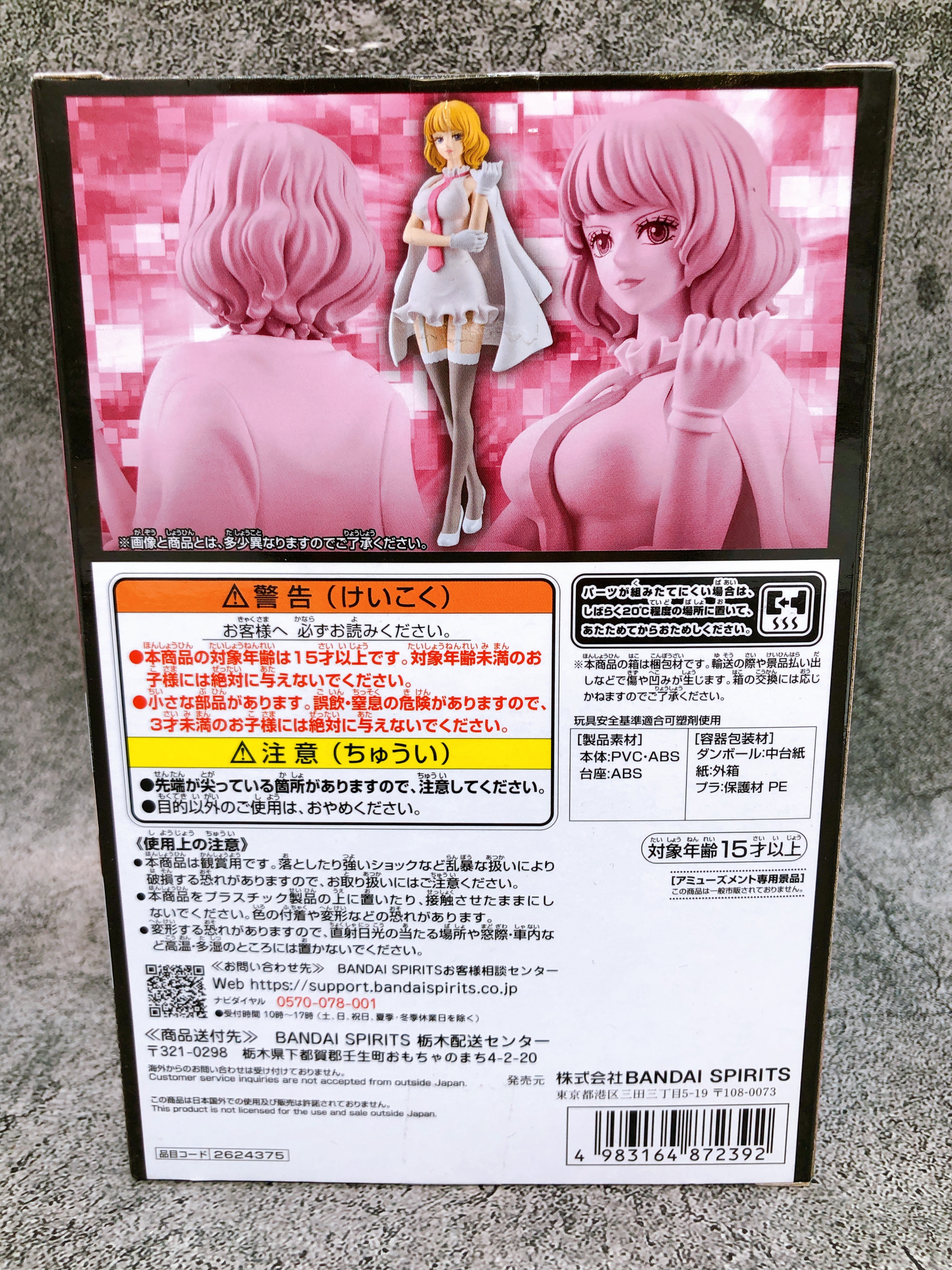 ONE PIECE Stussy Cipher Pol Aegis Zero DXF THE GRANDLINE SERIES Figure BANPRESTO