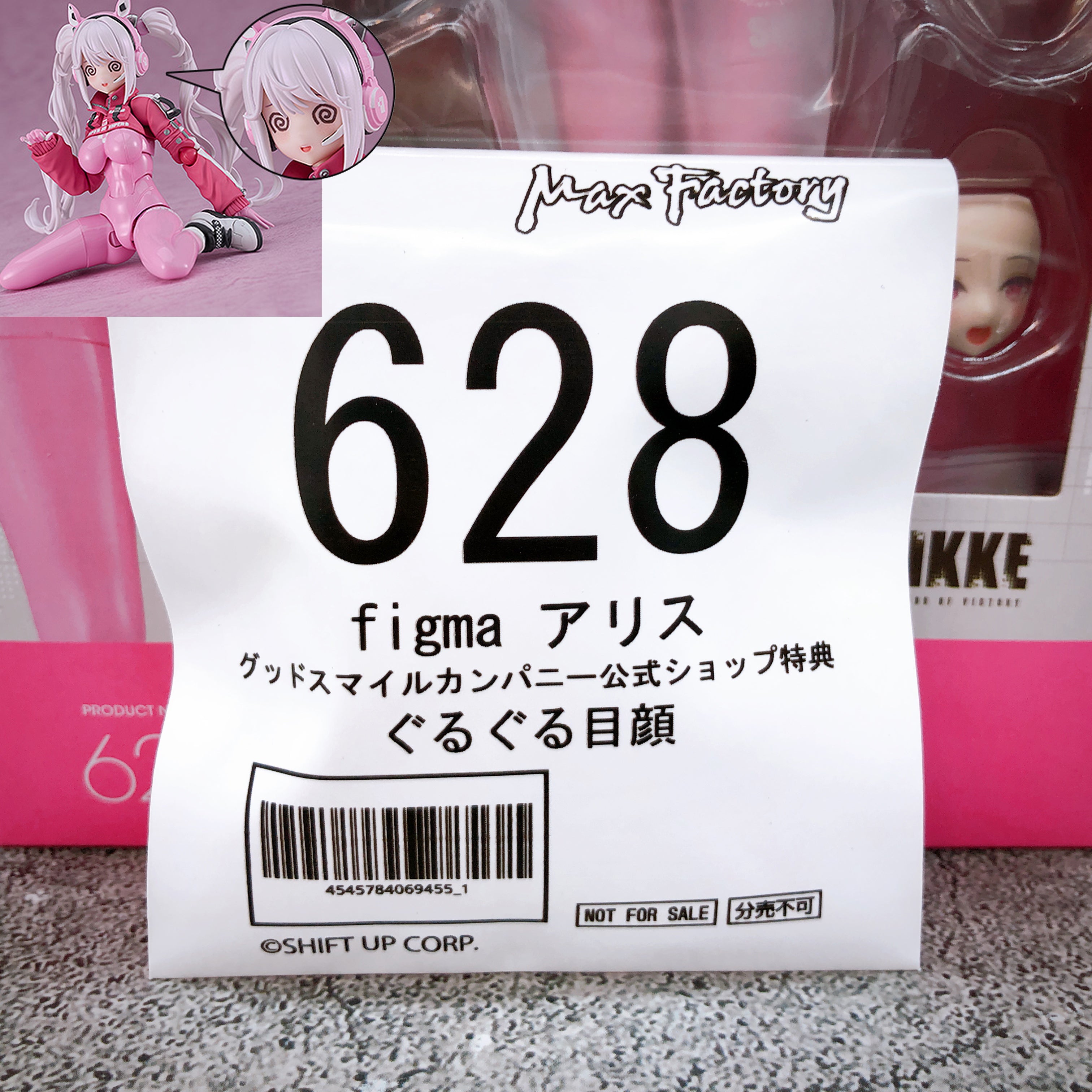 NIKKE figma 628 アリス 未開封フィギュア　特典付き Goddess of Victory: Nikke figma No.628 Alice