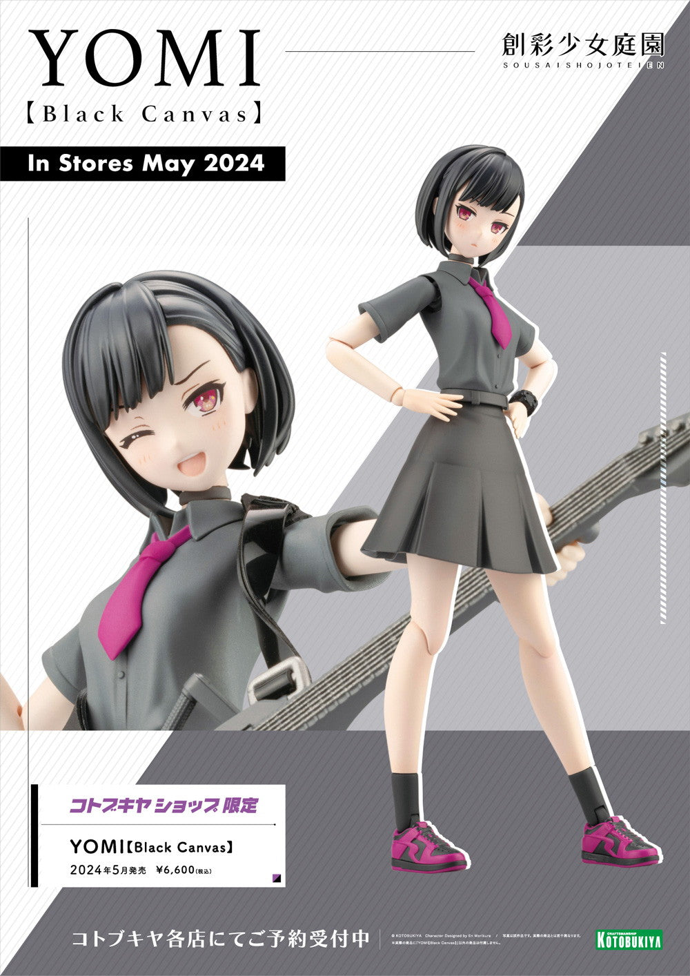 Sousai Shojo Teien YOMI Black Canvas 1:10 Model Kit KOTOBUKIYA Limited Japan NEW
