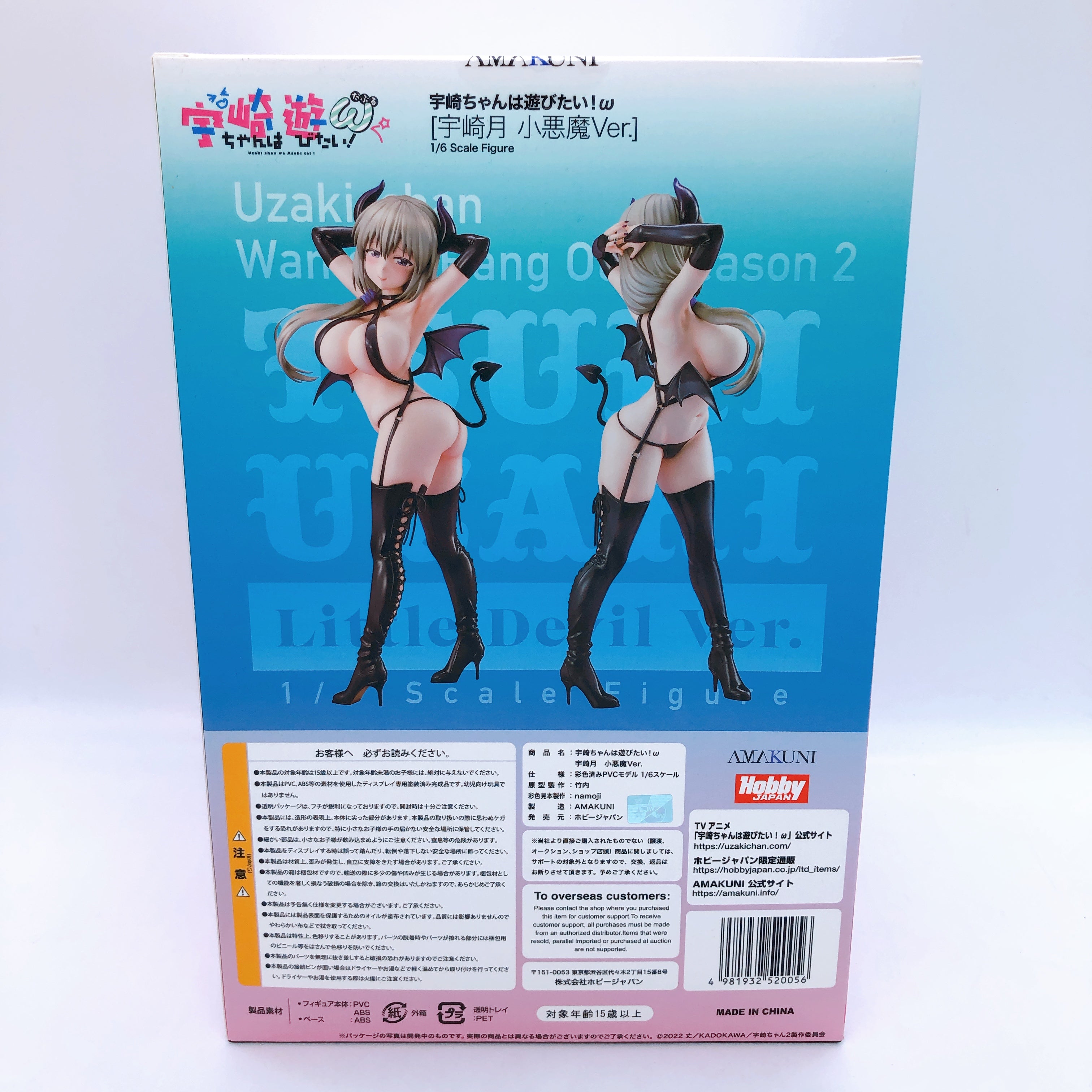 Uzaki-chan Wants to Hang Out! Tsuki Uzaki Little Devil Ver. 1/6 Scale Figure