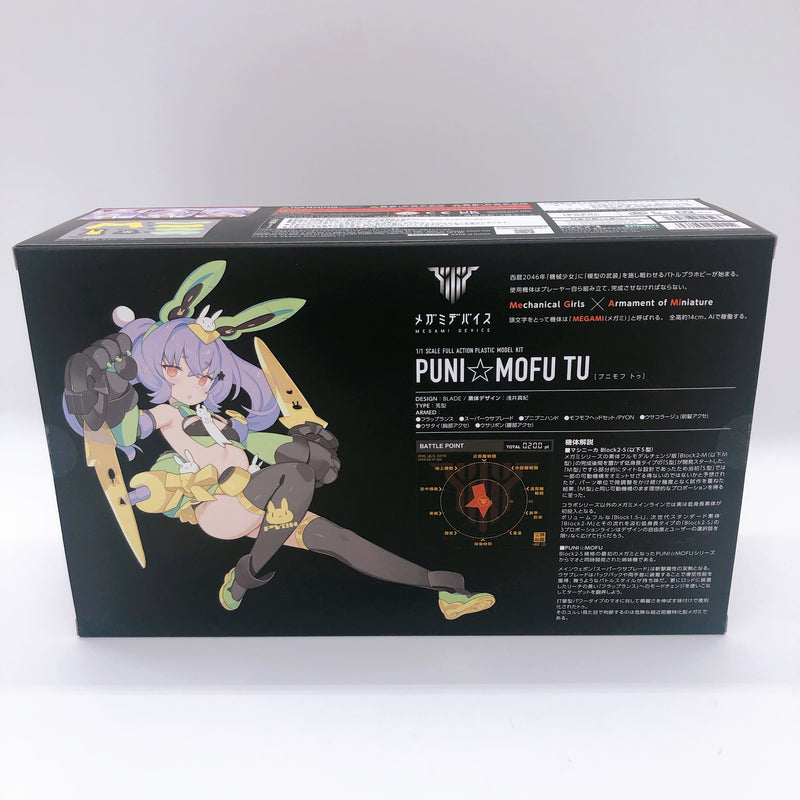 Megami Device PUNI MOFU TU 1:1 Scale Model Kit KOTOBUKIYA Japan NEW FASTSHIP