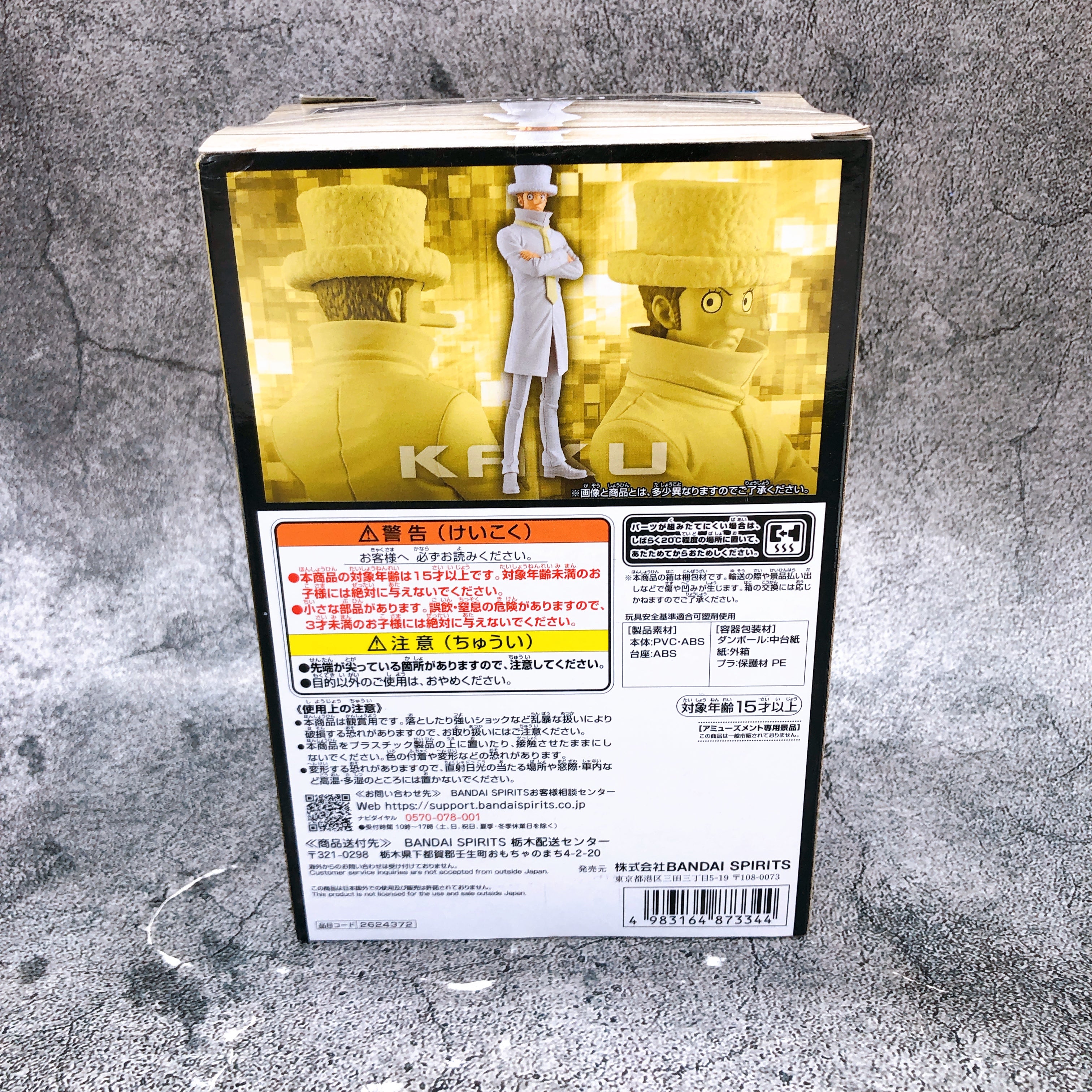 ONE PIECE Kaku DXF THE GRANDLINE SERIES Figure BANPRESTO Japan Sealed FASTSHIP