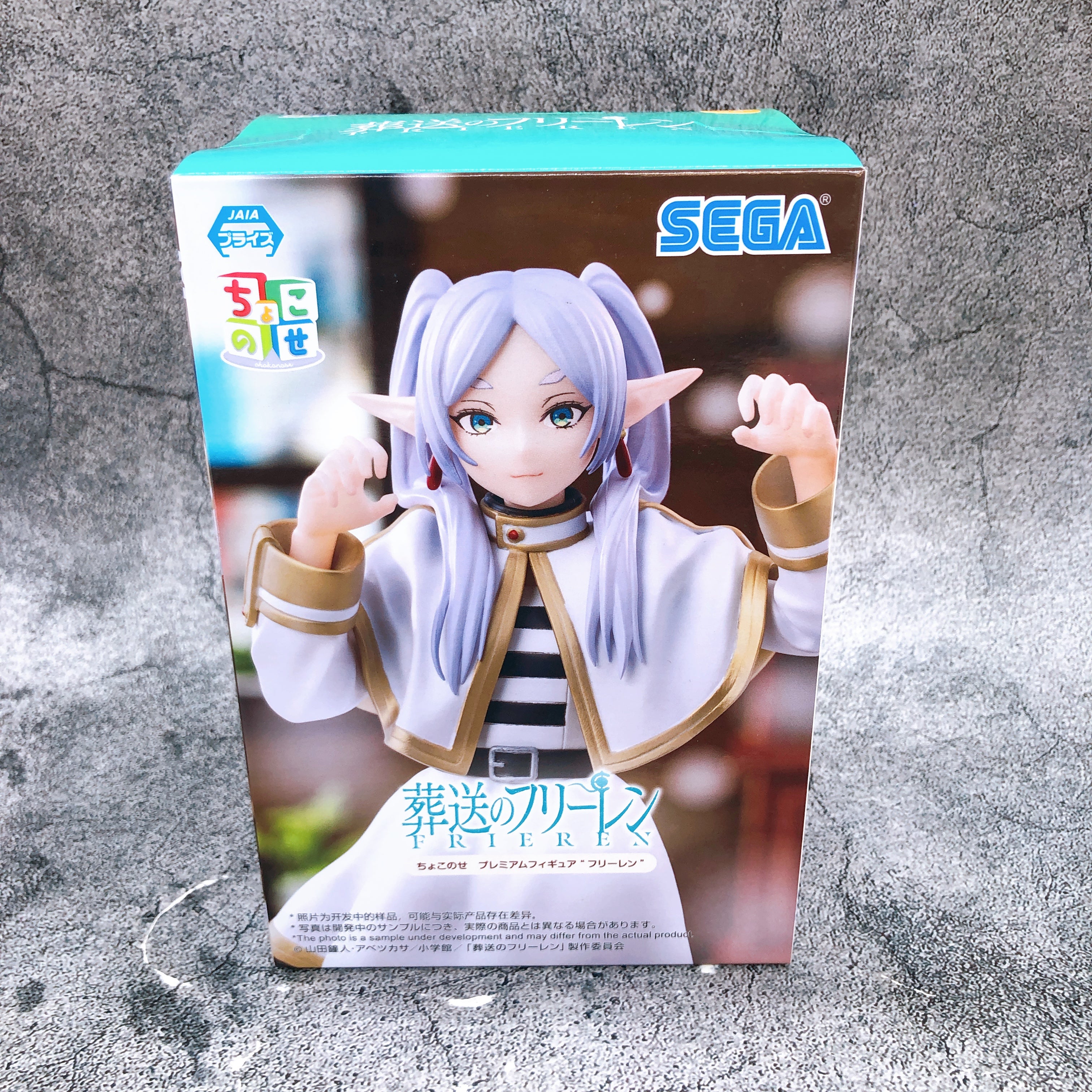 Frieren: Beyond Journey's End Frieren Chokonose Premium Figure SEGA Japan