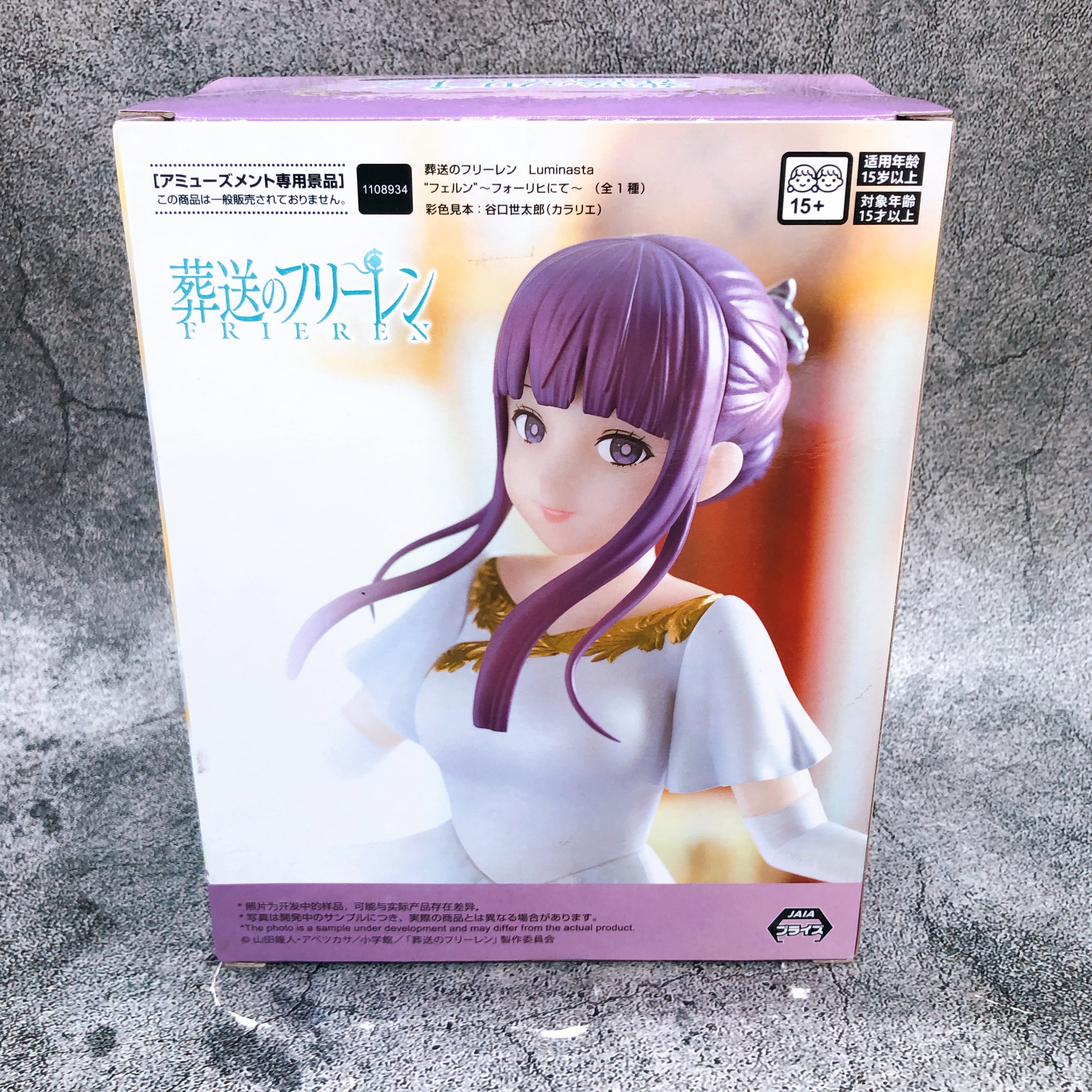 Frieren: Beyond Journey's End Fern at Forlich Luminasta Figure SEGA Japan Sealed