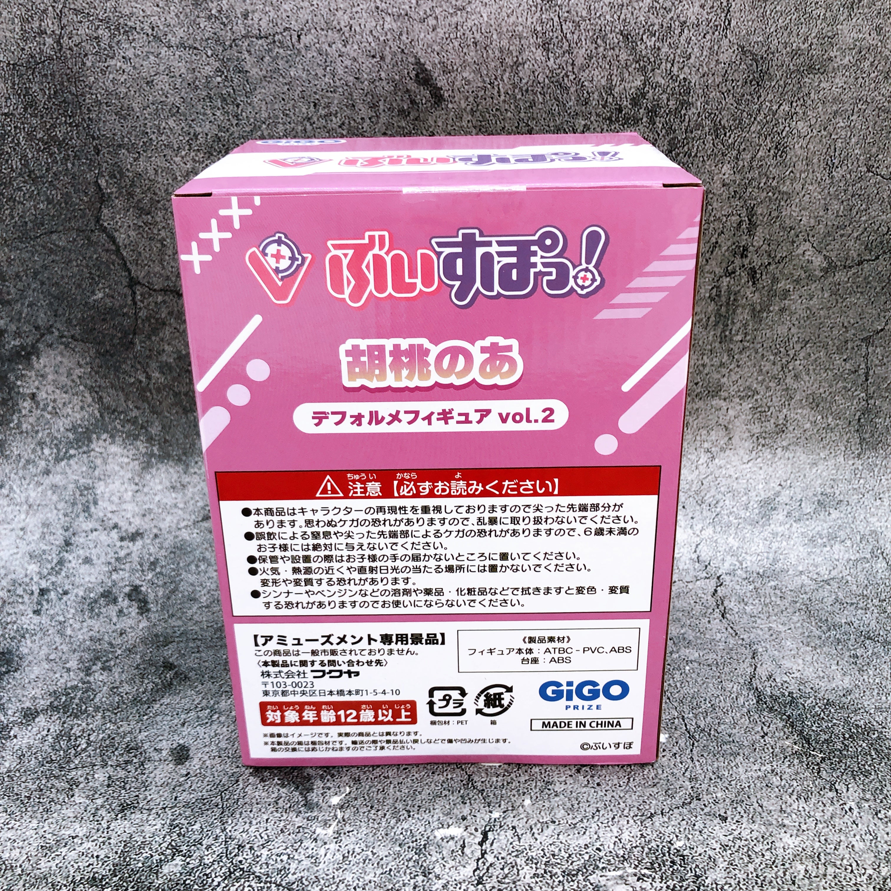 VSPO! Kurumi Noah Deformed Figure Vol.2 GiGO Limited SPSS Japan Sealed FASTSHIP