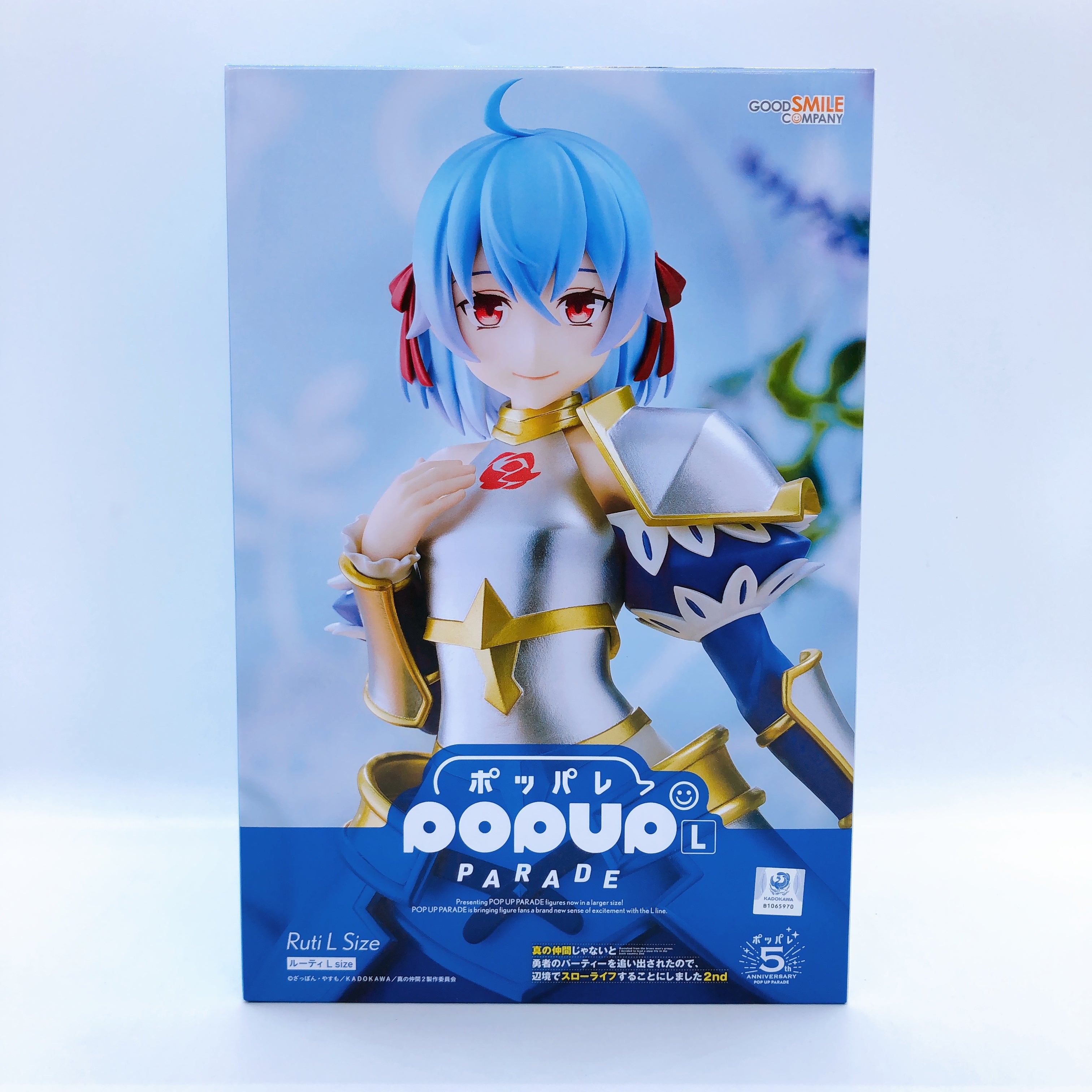 Banished from the Heroes' Party Ruti L size POP UP PARADE Good Smile Company