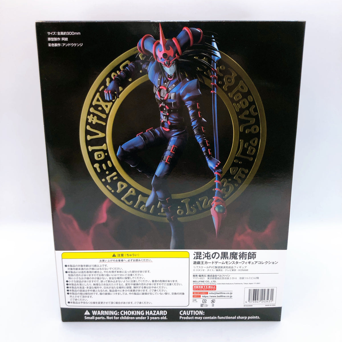 Yu-Gi-Oh! Dark Magician of Chaos 1/7 Scale Figure 15+ Bellfine Japan Sealed NEW