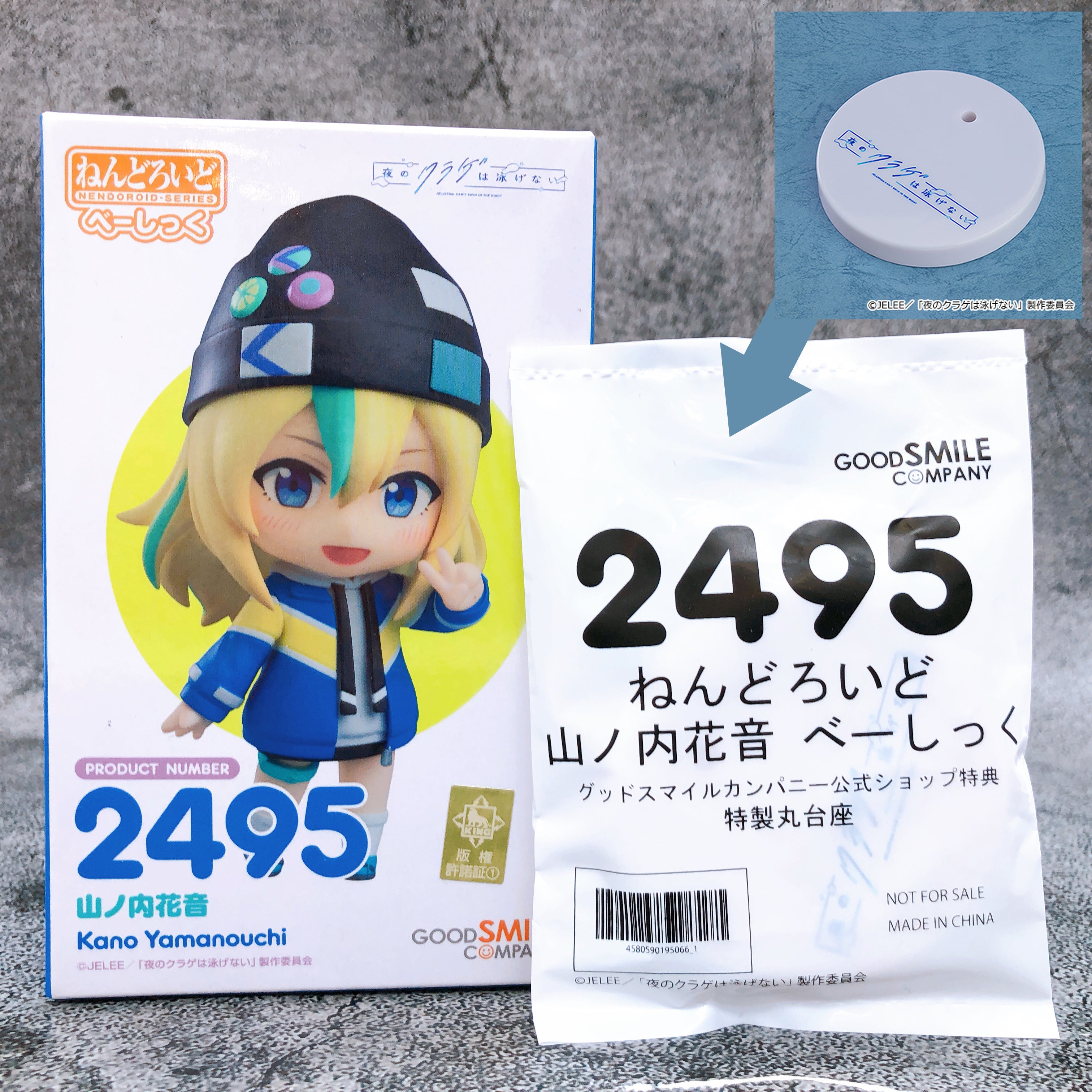 (w/Bonus) Kano Yamanouchi Nendoroid Basic 2495 Jellyfish in The Night Figure NEW