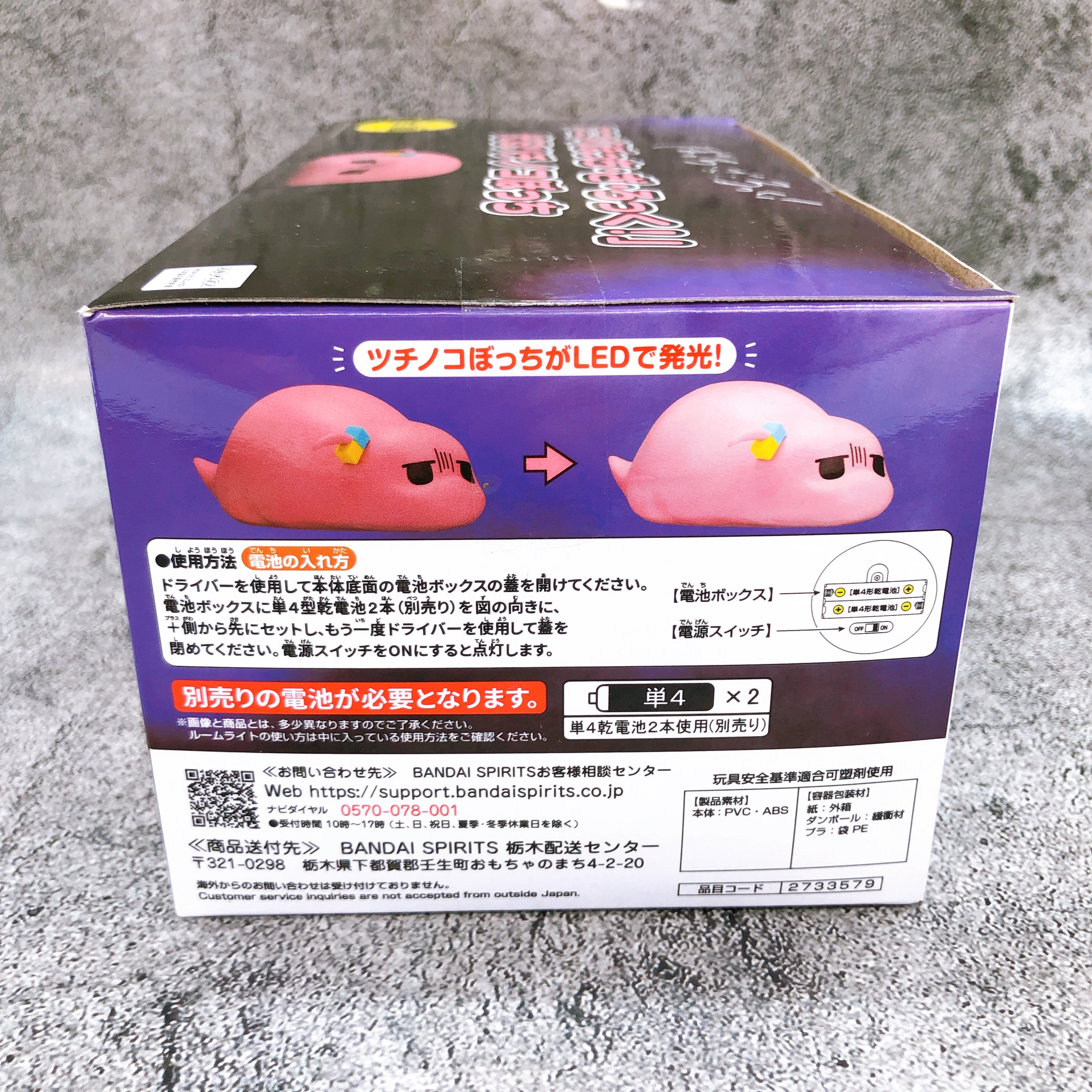 Bocchi the Rock! Hitori Gotoh Shining Tsuchinoko Bocchi BANPRESTO Japan FASTSHIP