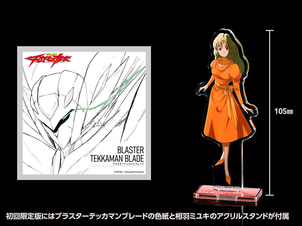 WAVE Blaster Tekkaman Blade First Limited Edition Kit Orange Cat Industry Japan